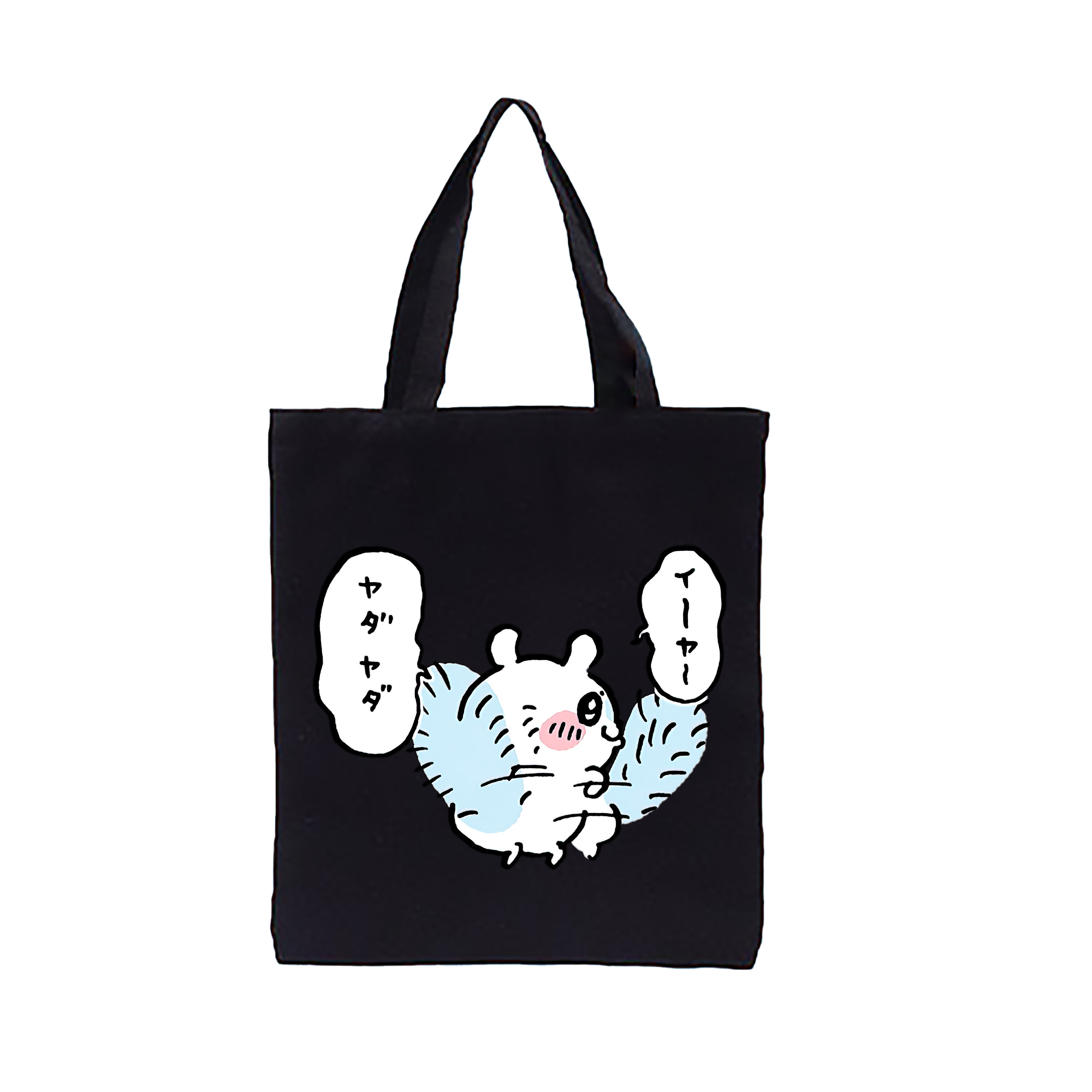 （画像用） ちいかわ モモンガ Chii-kawa Momonga 縦型キャンバス生地手提げバッグ　トートバッグ