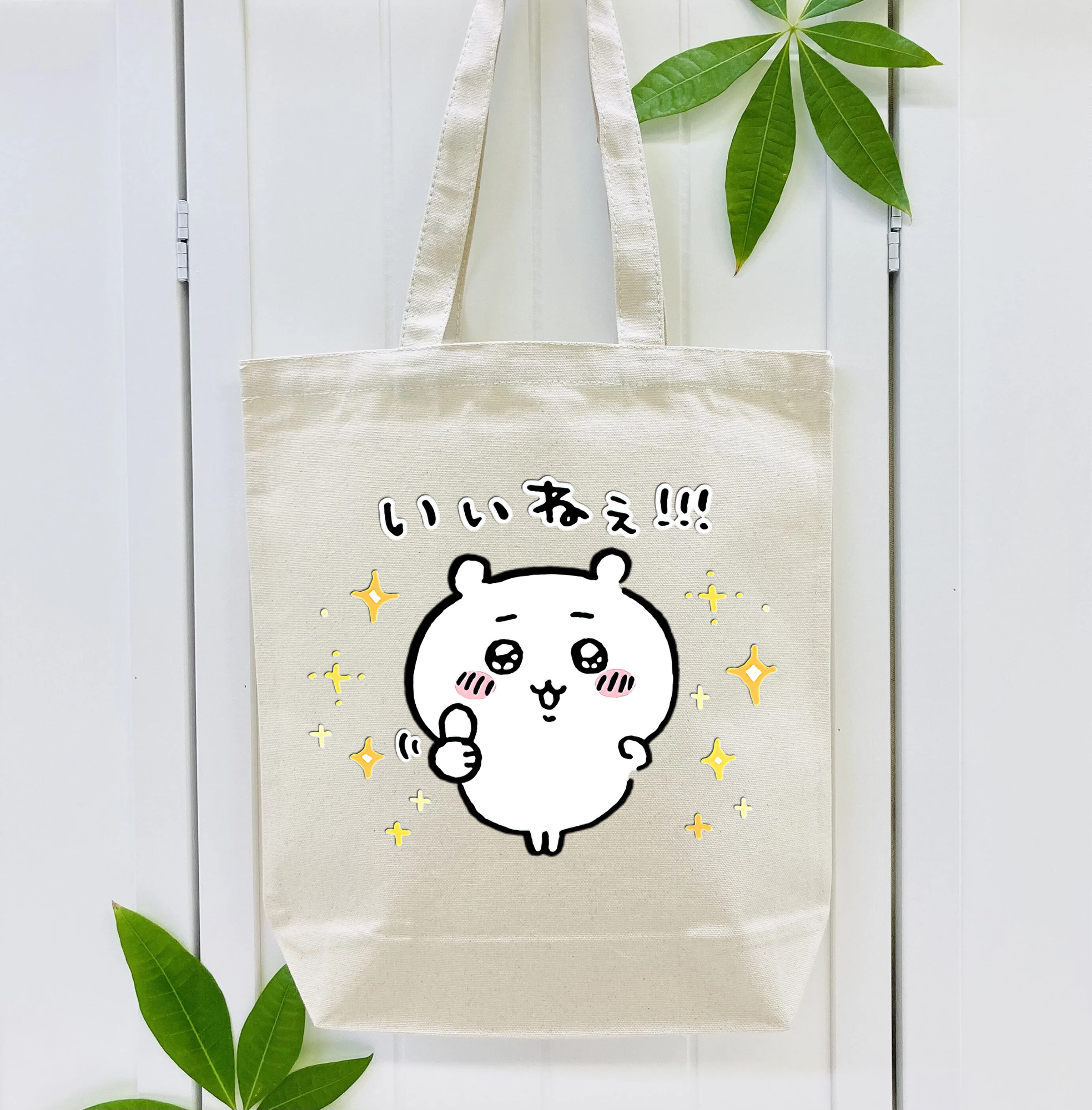 ちいかわ ちいかわ Chii-kawa chiikawa 縦型キャンバス生地手提げバッグ　トートバッグ