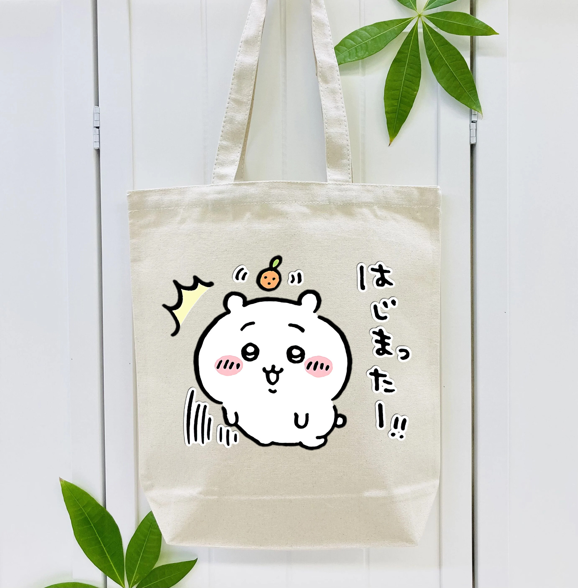 ちいかわ ちいかわ Chii-kawa chiikawa 縦型キャンバス生地手提げバッグ　トートバッグ