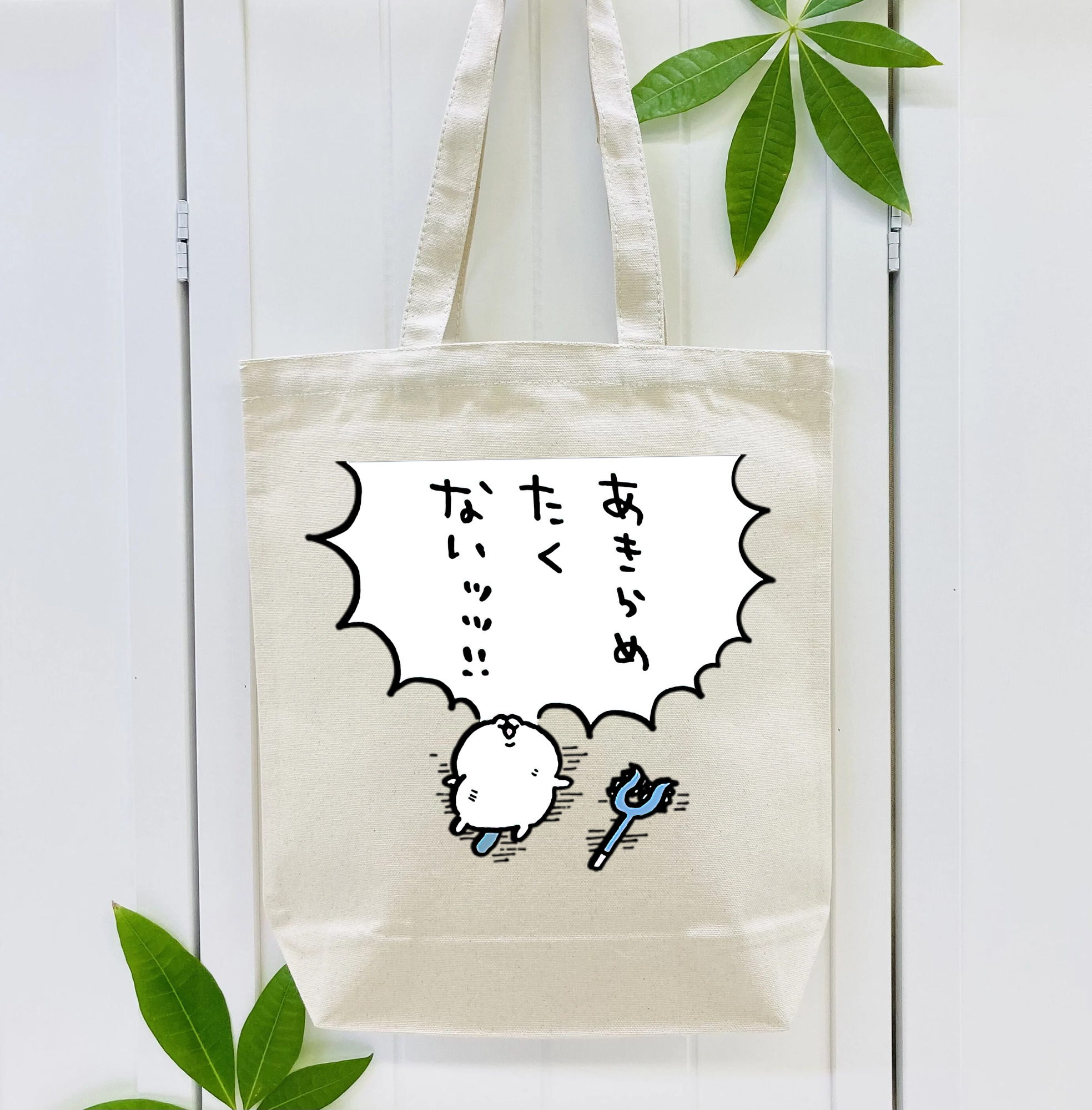 ちいかわ ちいかわ Chii-kawa chiikawa 縦型キャンバス生地手提げバッグ　トートバッグ