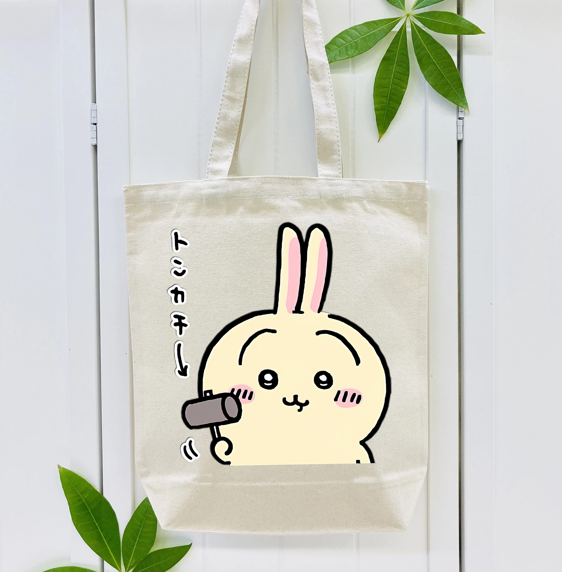 ちいかわ うさぎ Chii-kawa usagi 縦型キャンバス生地手提げバッグ　トートバッグ