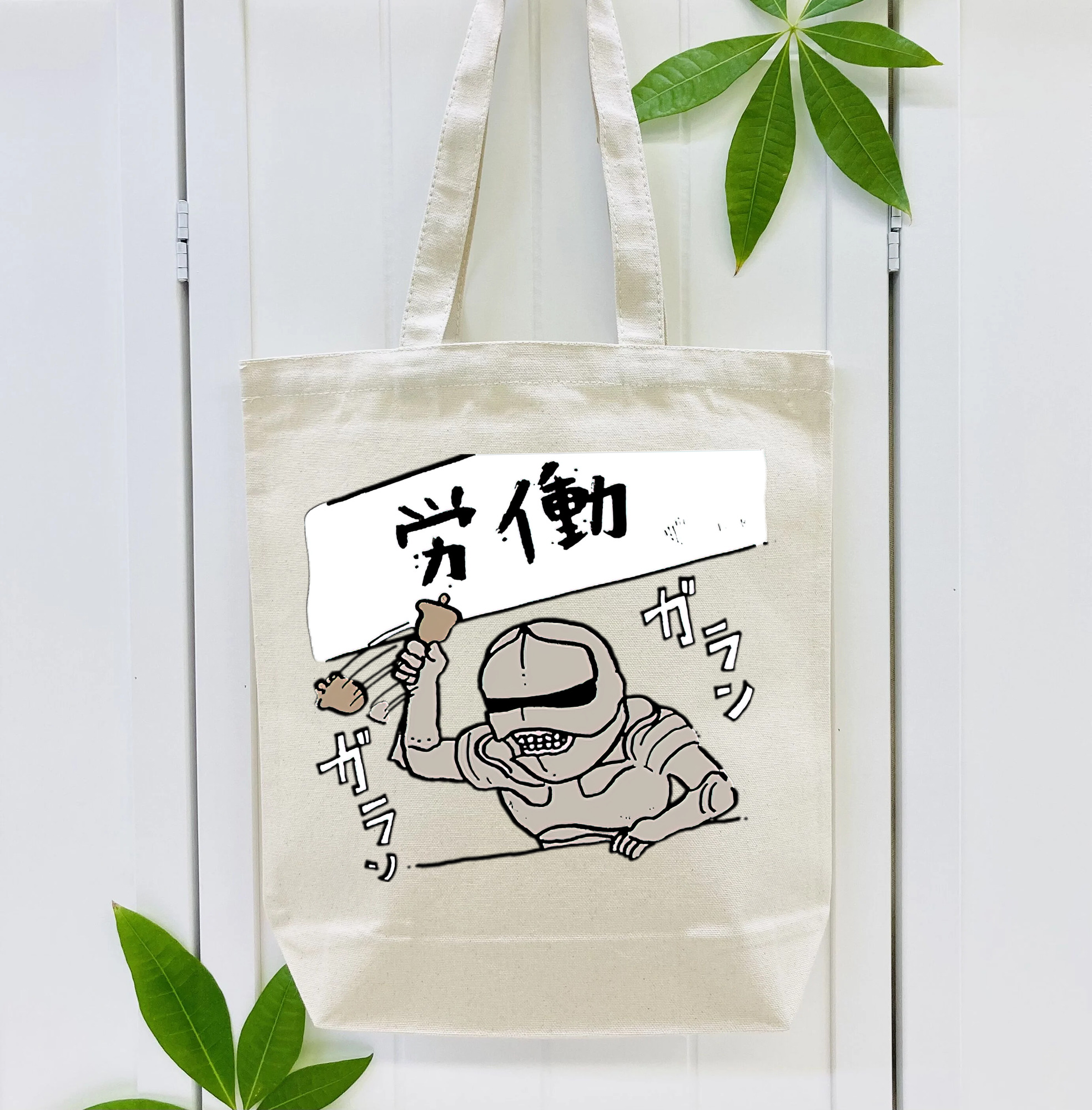 ちいかわ 労働の鎧さん Chii-kawa Mr. Armor of Labor 縦型キャンバス生地手提げバッグ　トートバッグ