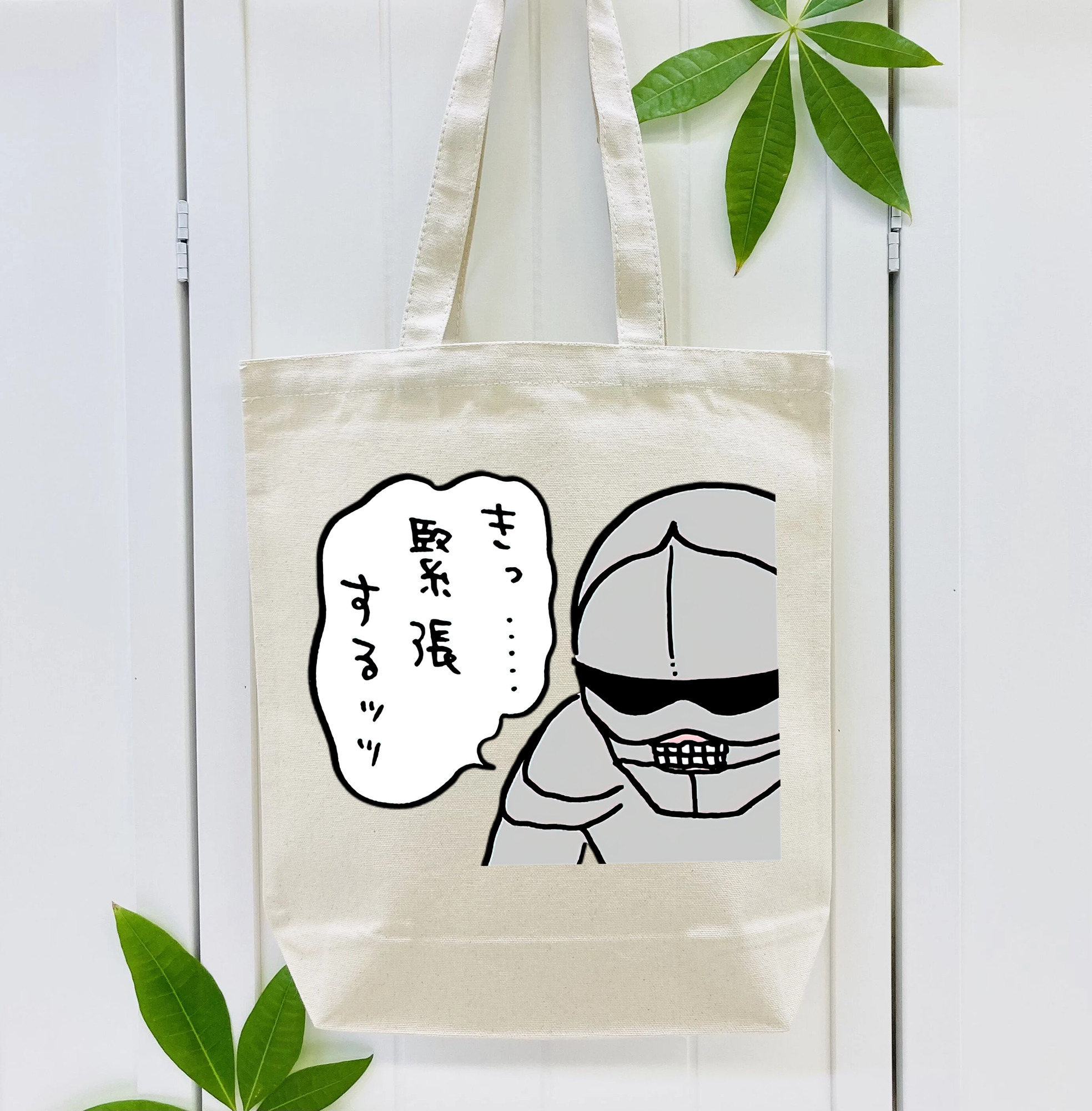 ちいかわ 労働の鎧さん Chii-kawa Mr. Armor of Labor 縦型キャンバス生地手提げバッグ　トートバッグ