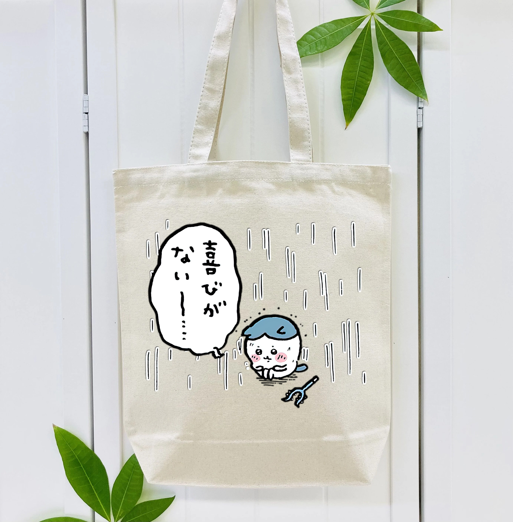 ちいかわ ハチワレ Chii-kawa hachiware 縦型キャンバス生地手提げバッグ　トートバッグ