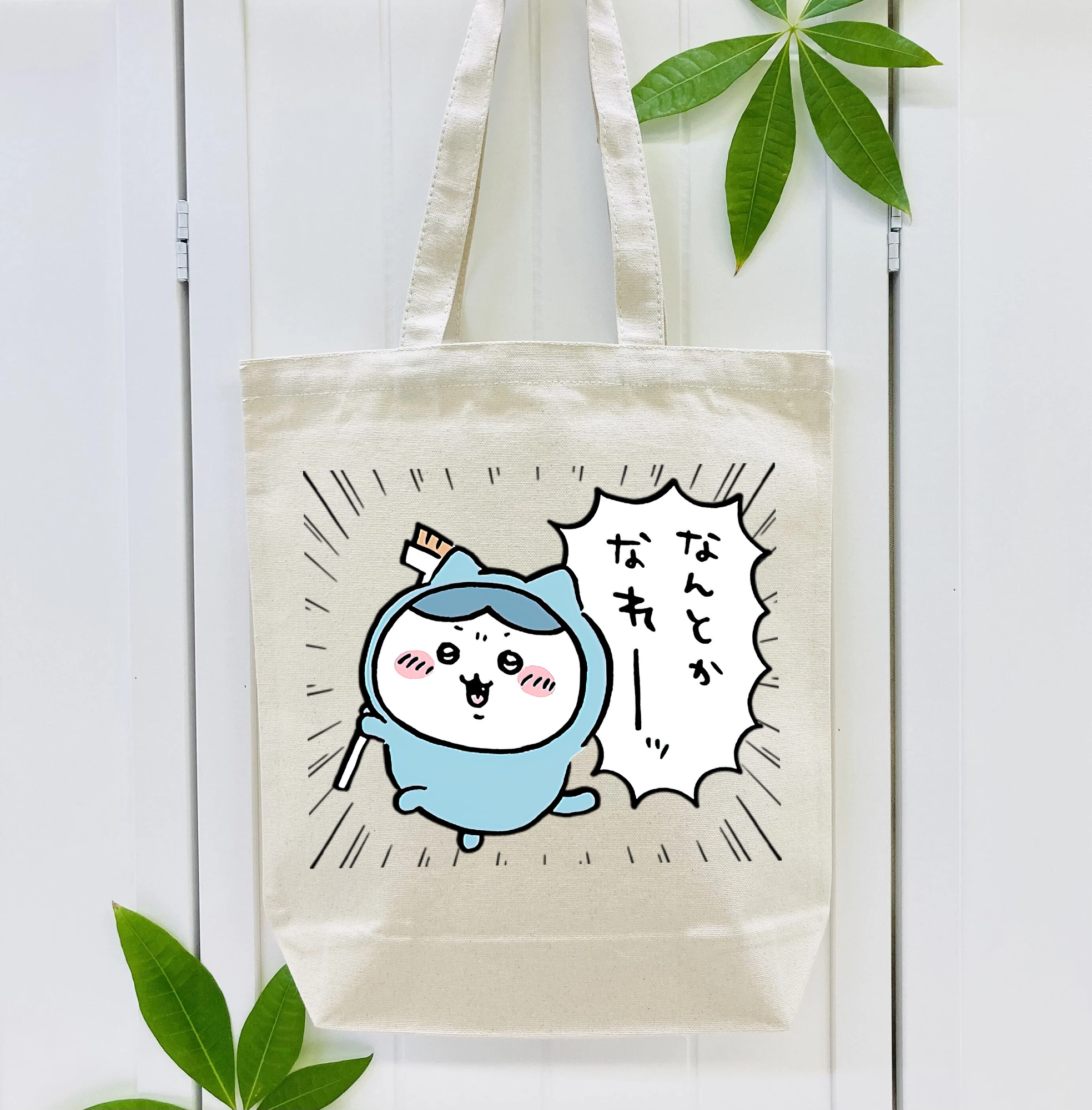 ちいかわ ハチワレ Chii-kawa hachiware 縦型キャンバス生地手提げバッグ　トートバッグ