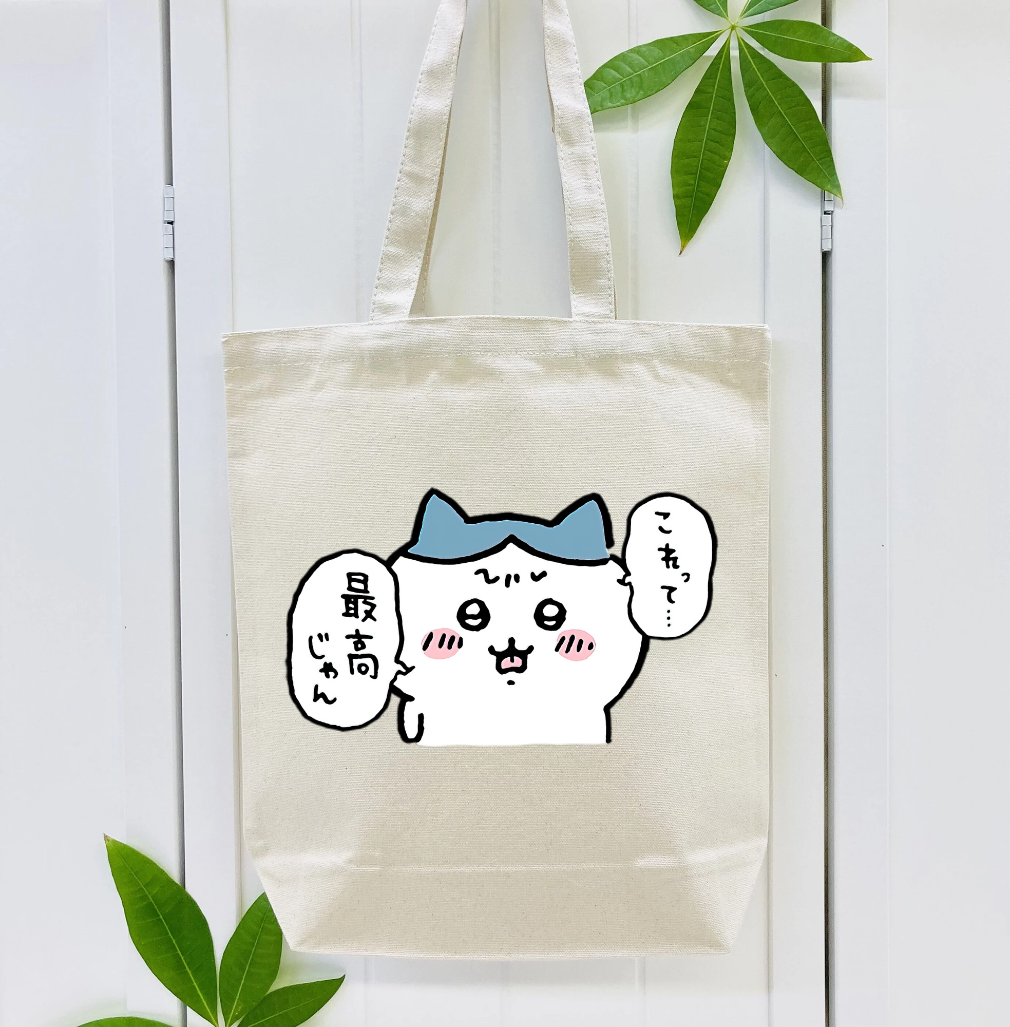 ちいかわ ハチワレ Chii-kawa hachiware 縦型キャンバス生地手提げバッグ　トートバッグ