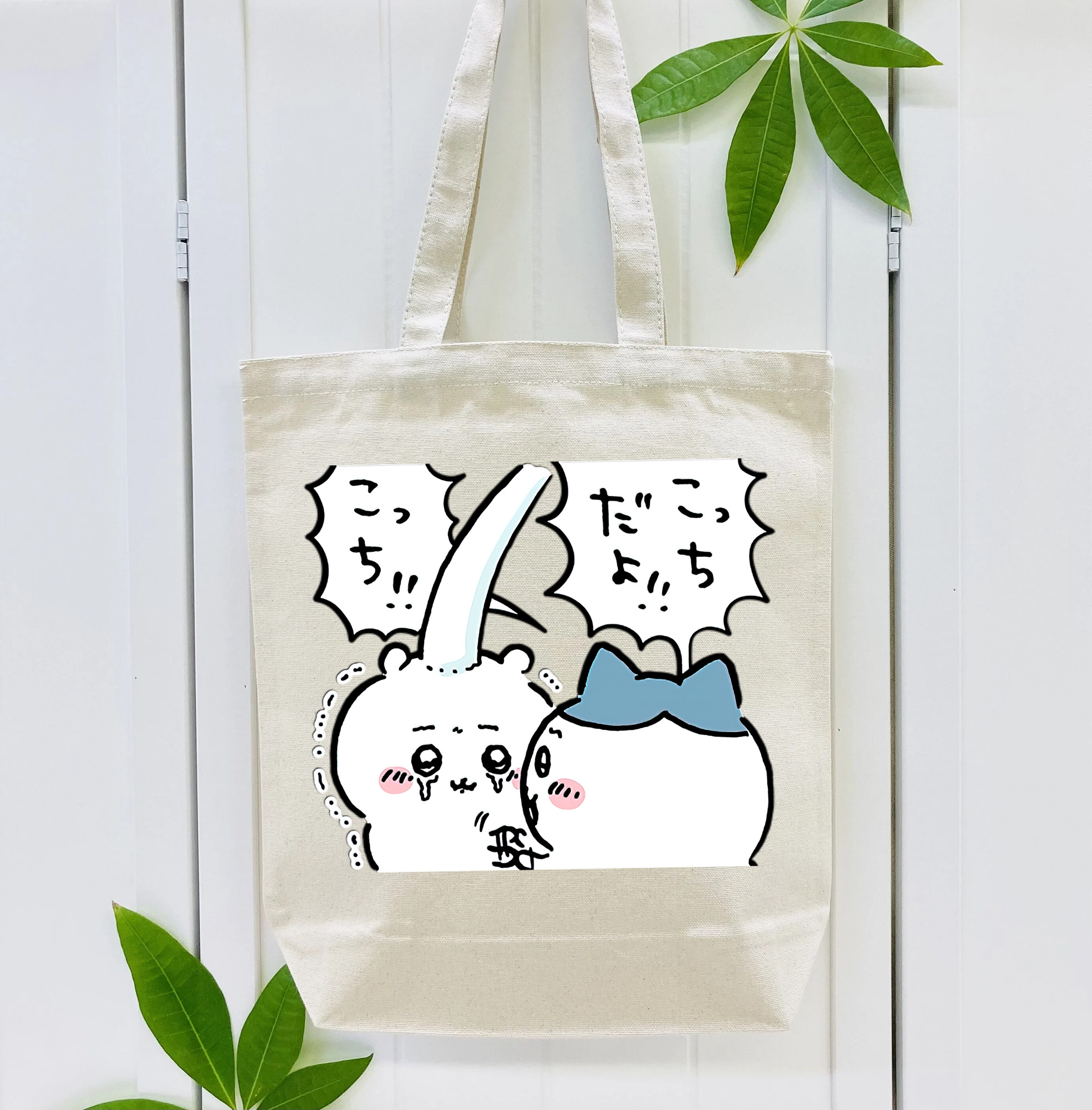 ちいかわ ハチワレ Chii-kawa hachiware 縦型キャンバス生地手提げバッグ　トートバッグ