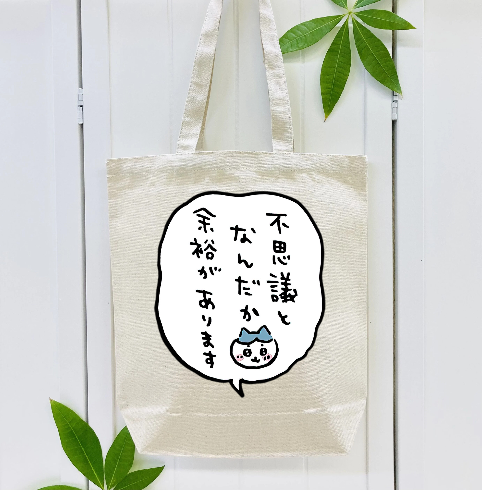 ちいかわ ハチワレ Chii-kawa hachiware 縦型キャンバス生地手提げバッグ　トートバッグ
