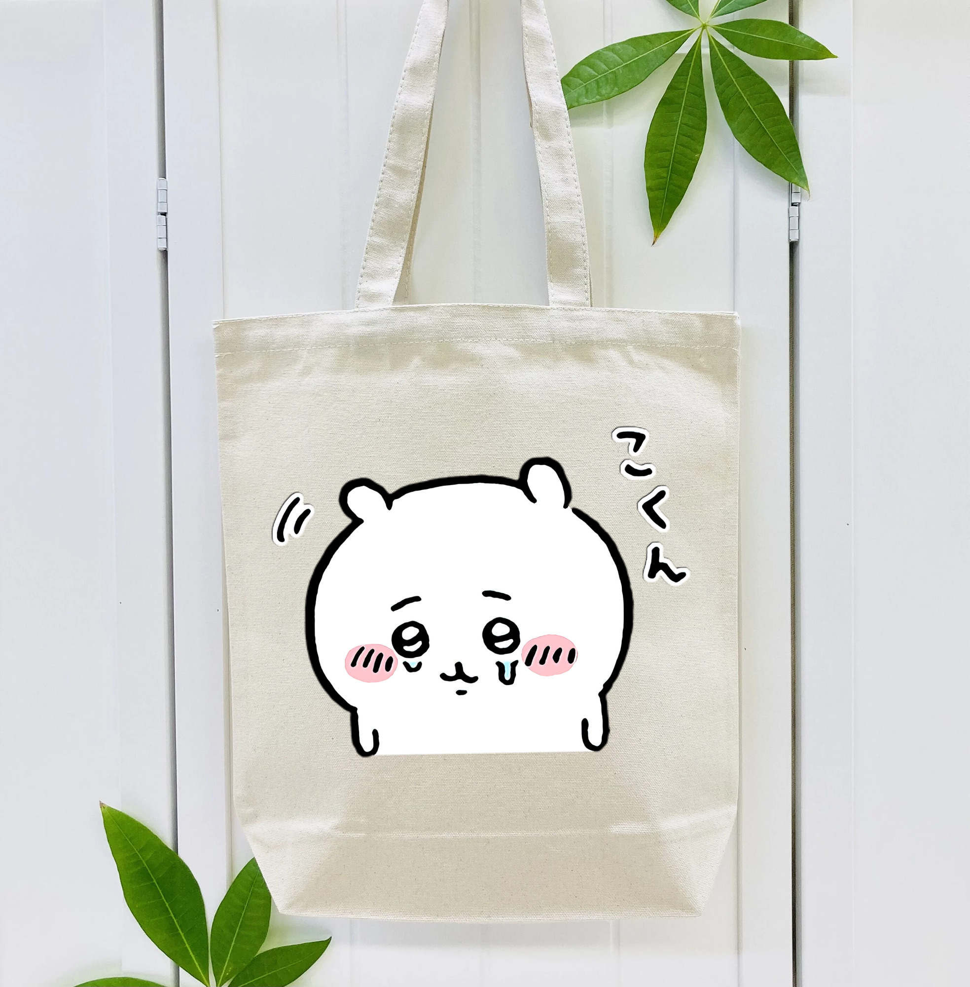 ちいかわ ちいかわ Chii-kawa chiikawa 縦型キャンバス生地手提げバッグ　トートバッグ