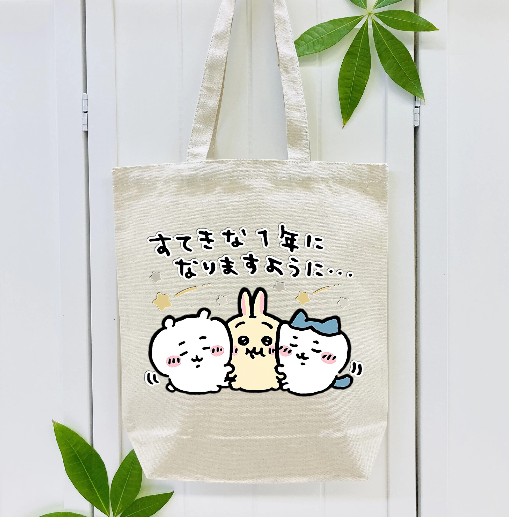 ちいかわ ちいかわ Chii-kawa chiikawa 縦型キャンバス生地手提げバッグ　トートバッグ