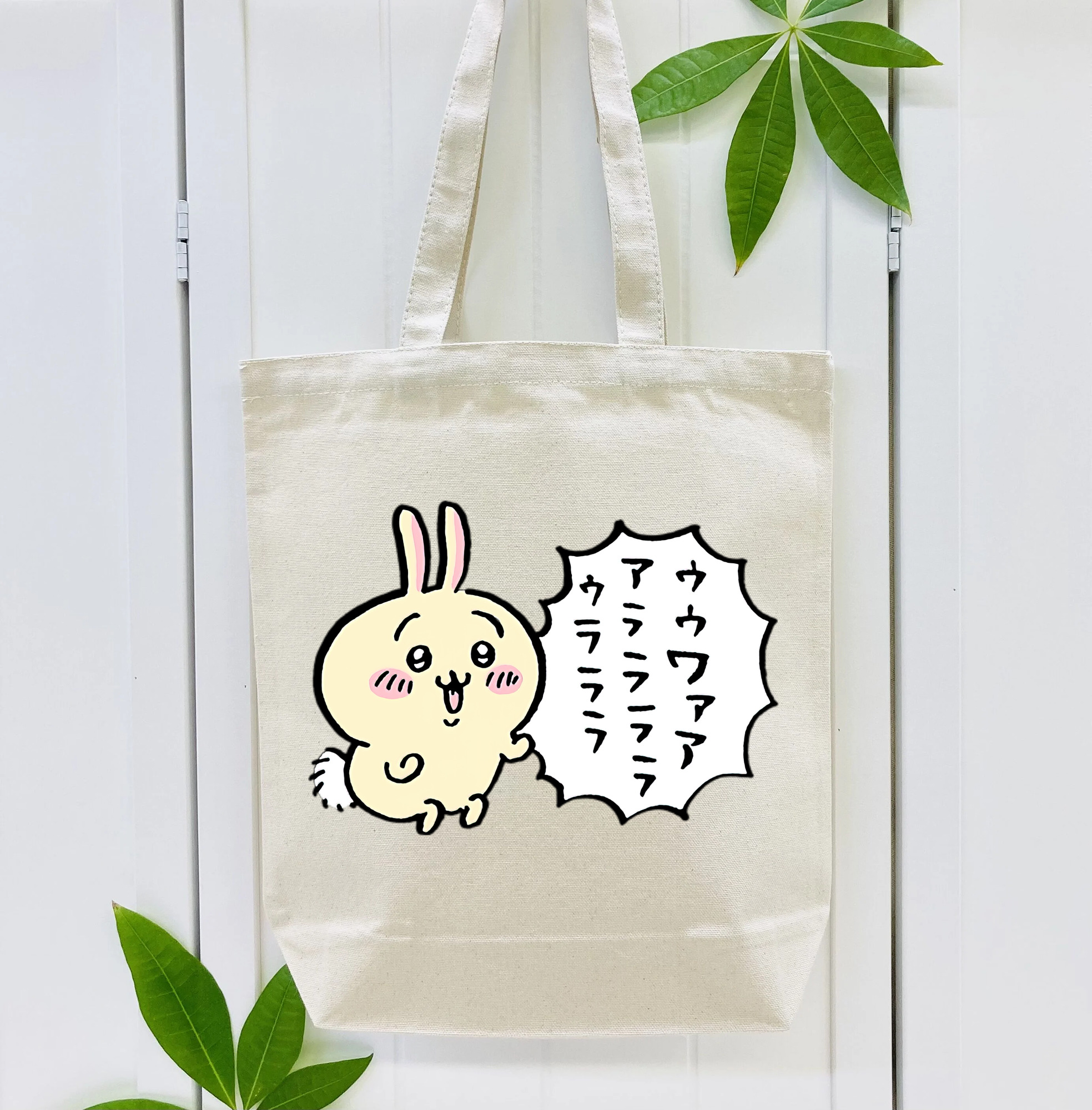 ちいかわ うさぎ Chii-kawa usagi 縦型キャンバス生地手提げバッグ　トートバッグ