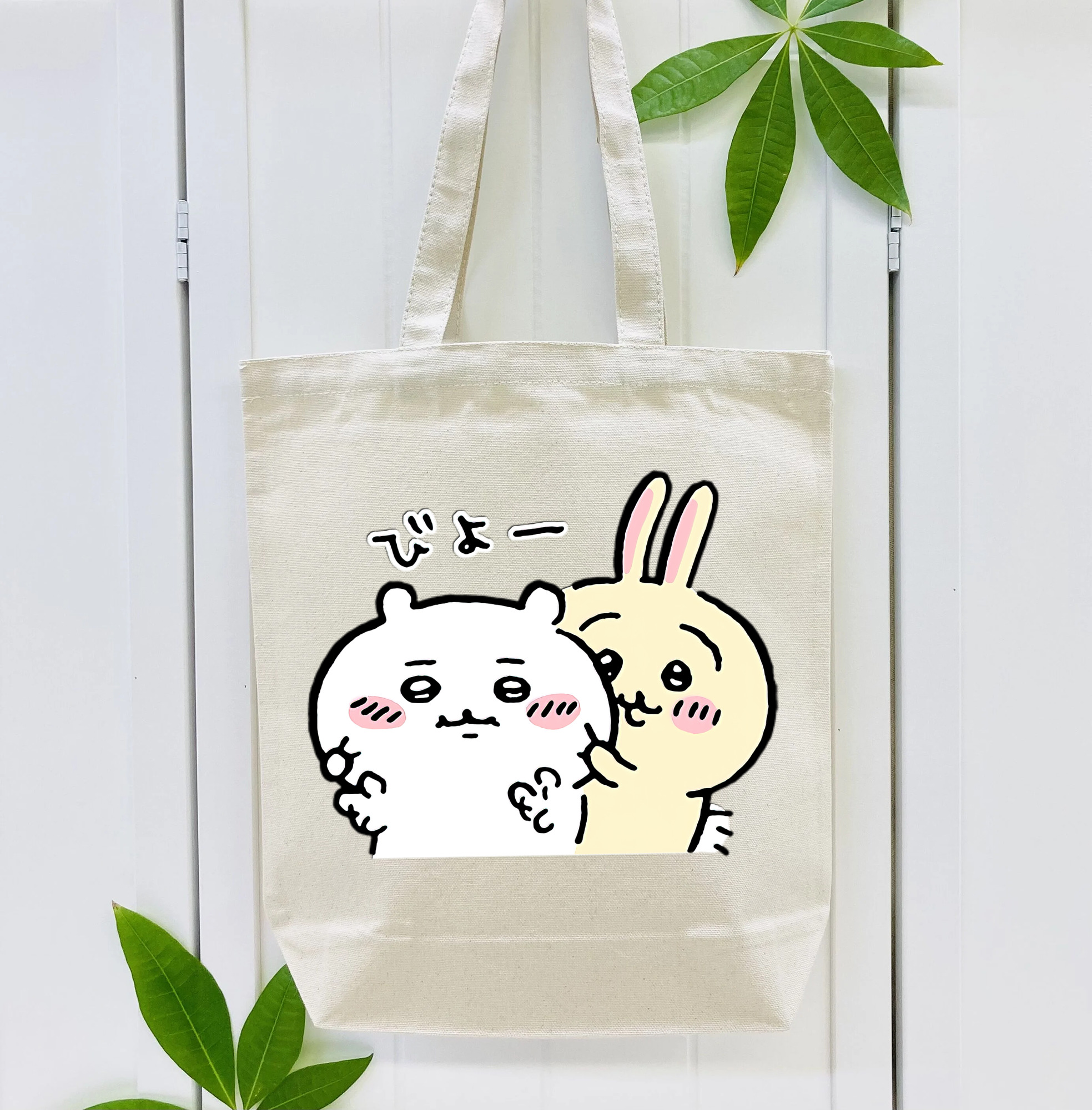 ちいかわ うさぎ Chii-kawa usagi 縦型キャンバス生地手提げバッグ　トートバッグ
