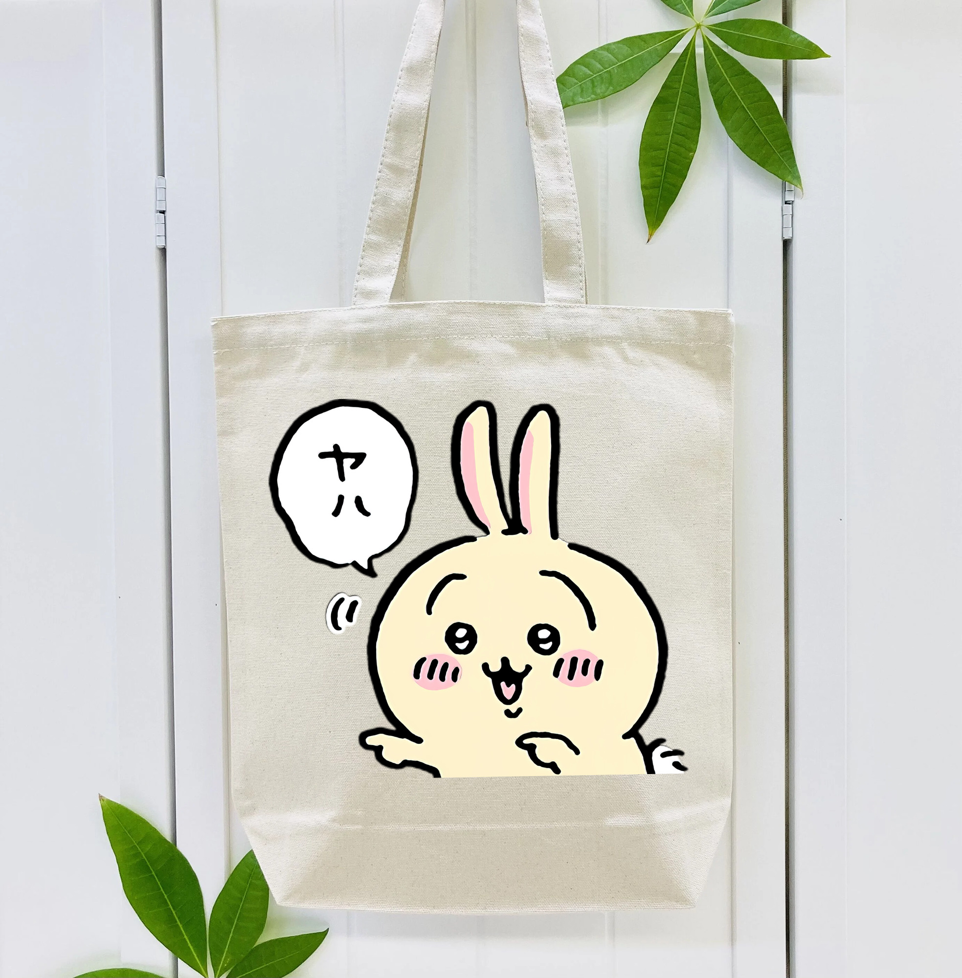 ちいかわ うさぎ Chii-kawa usagi 縦型キャンバス生地手提げバッグ　トートバッグ