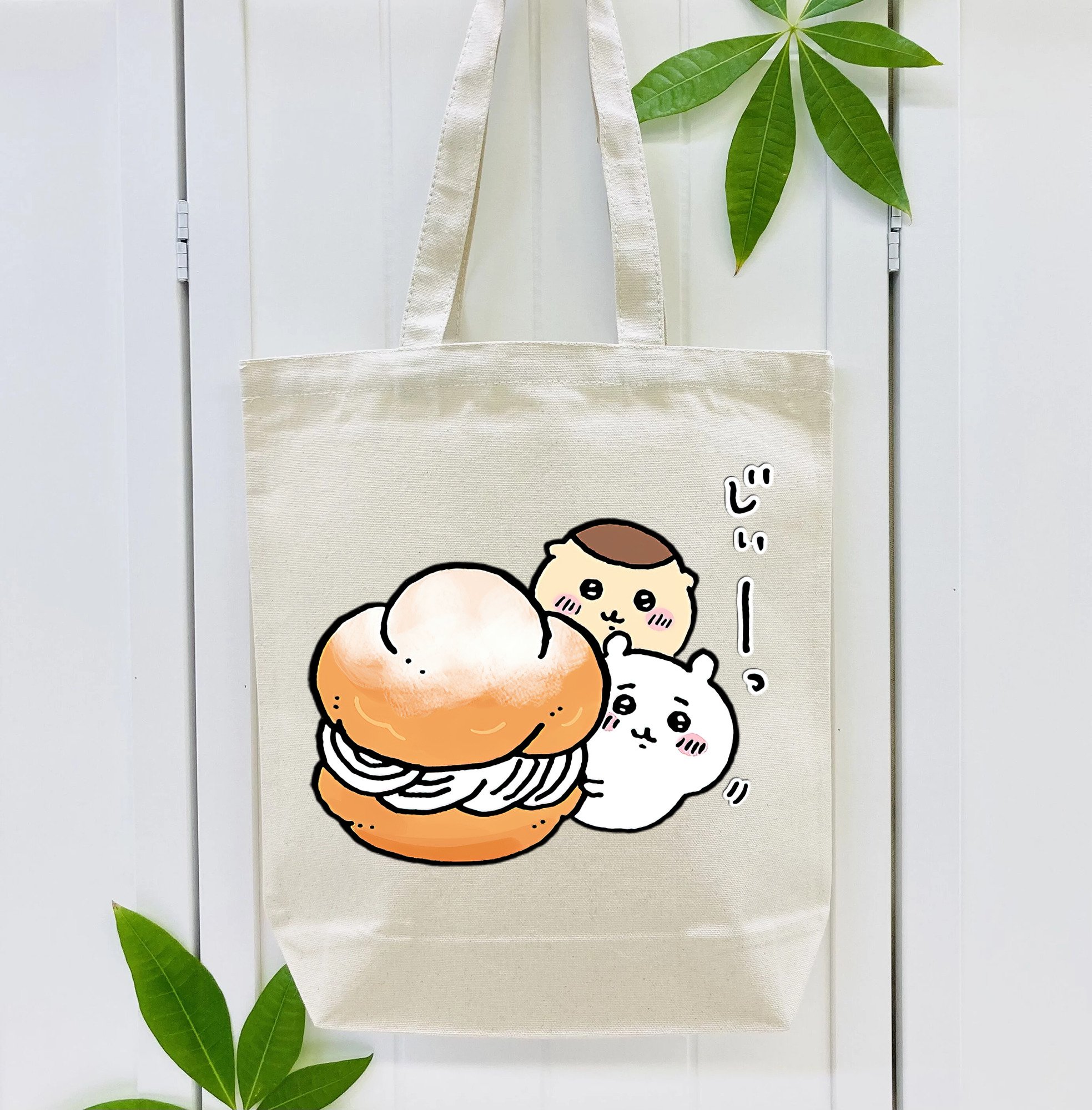 ちいかわ くりまんじゅう Chii-kawa kuri manjū 縦型キャンバス生地手提げバッグ　トートバッグ