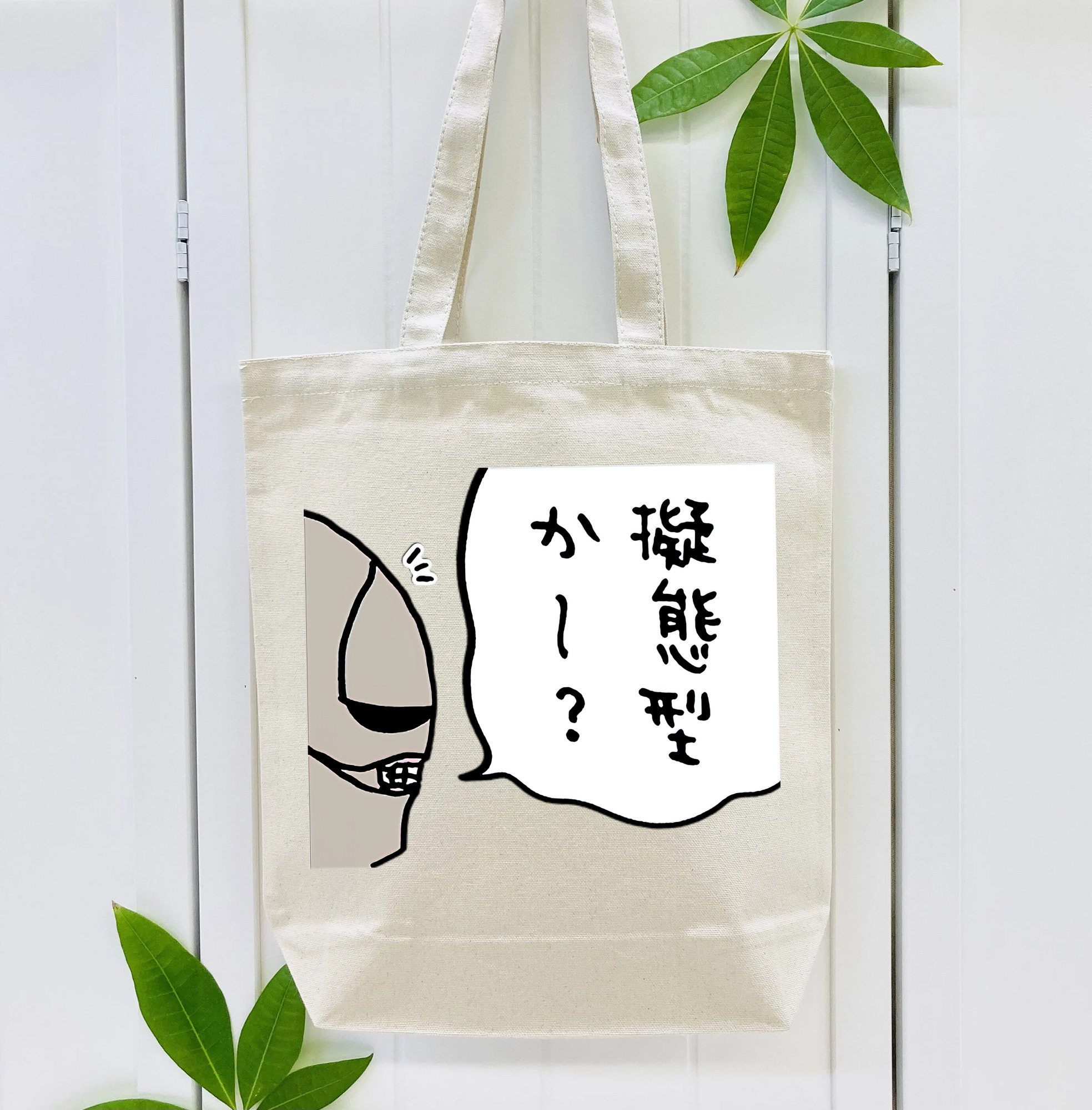 ちいかわ 労働の鎧さん Chii-kawa Mr. Armor of Labor 縦型キャンバス生地手提げバッグ　トートバッグ