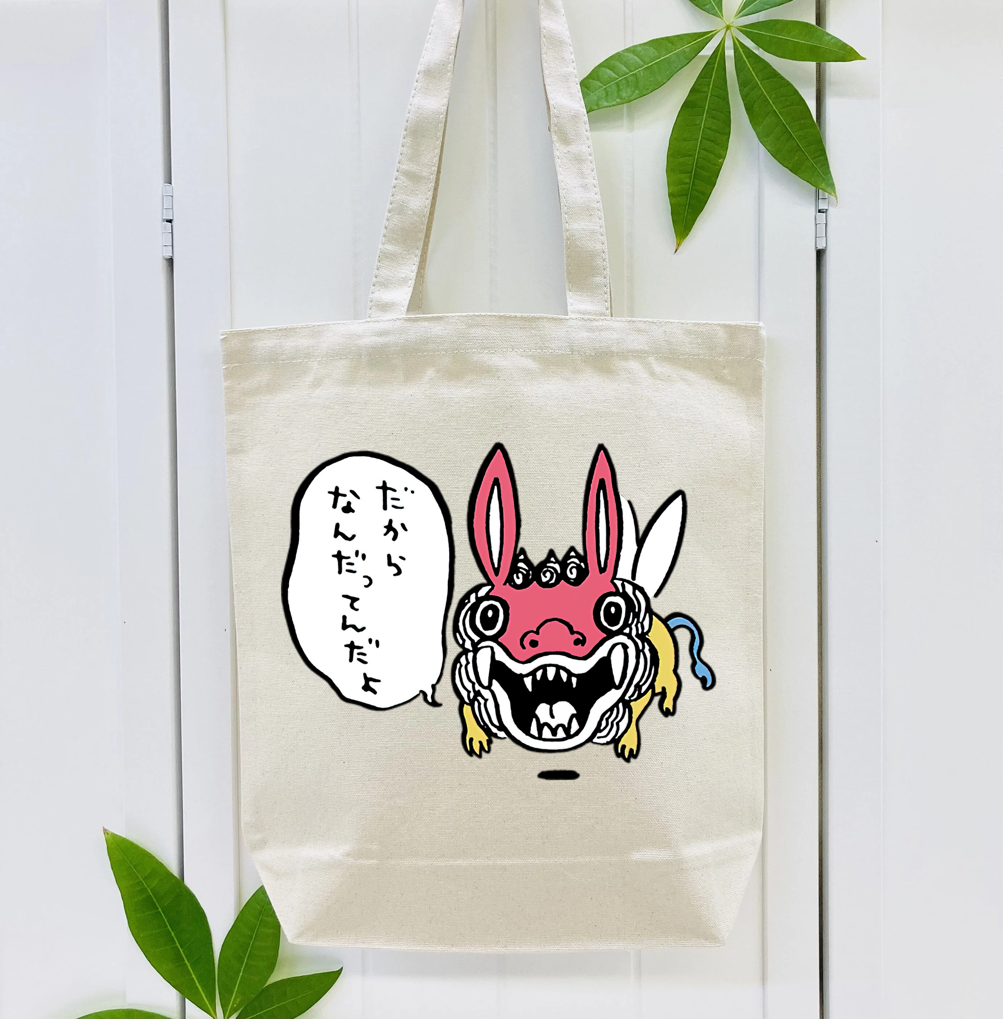 ちいかわ でかつよ Chii-kawa Dekatsuyo 縦型キャンバス生地手提げバッグ　トートバッグ