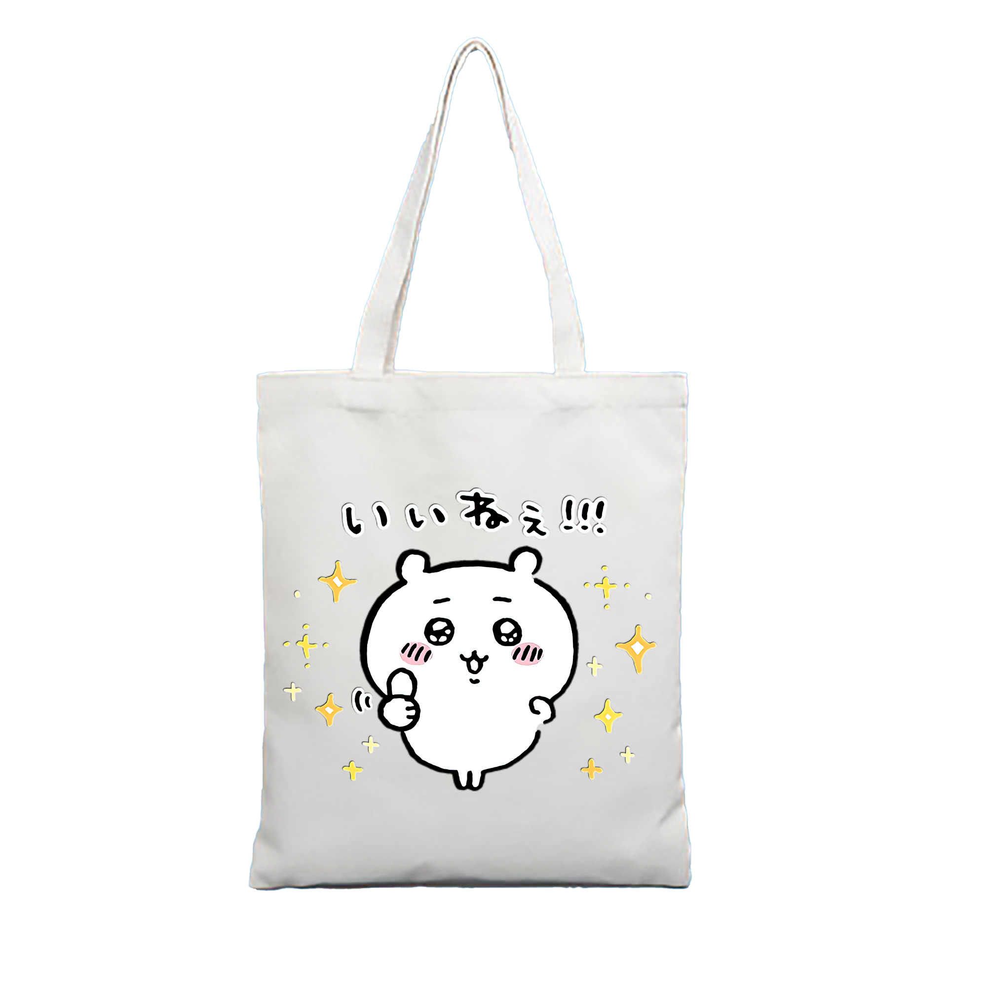 （画像用） ちいかわ ちいかわ Chii-kawa chiikawa 縦型キャンバス生地手提げバッグ　トートバッグ