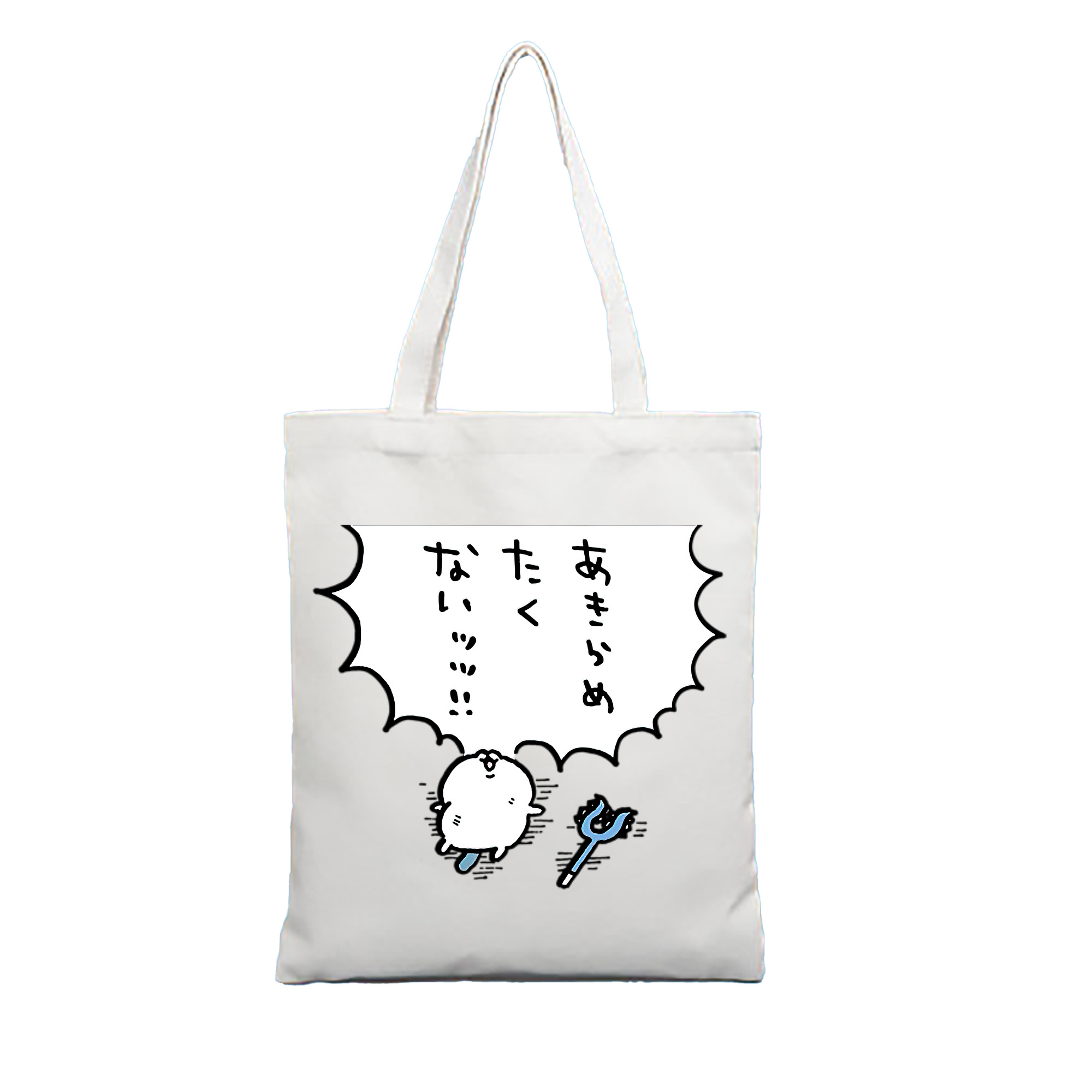 （画像用） ちいかわ ちいかわ Chii-kawa chiikawa 縦型キャンバス生地手提げバッグ　トートバッグ
