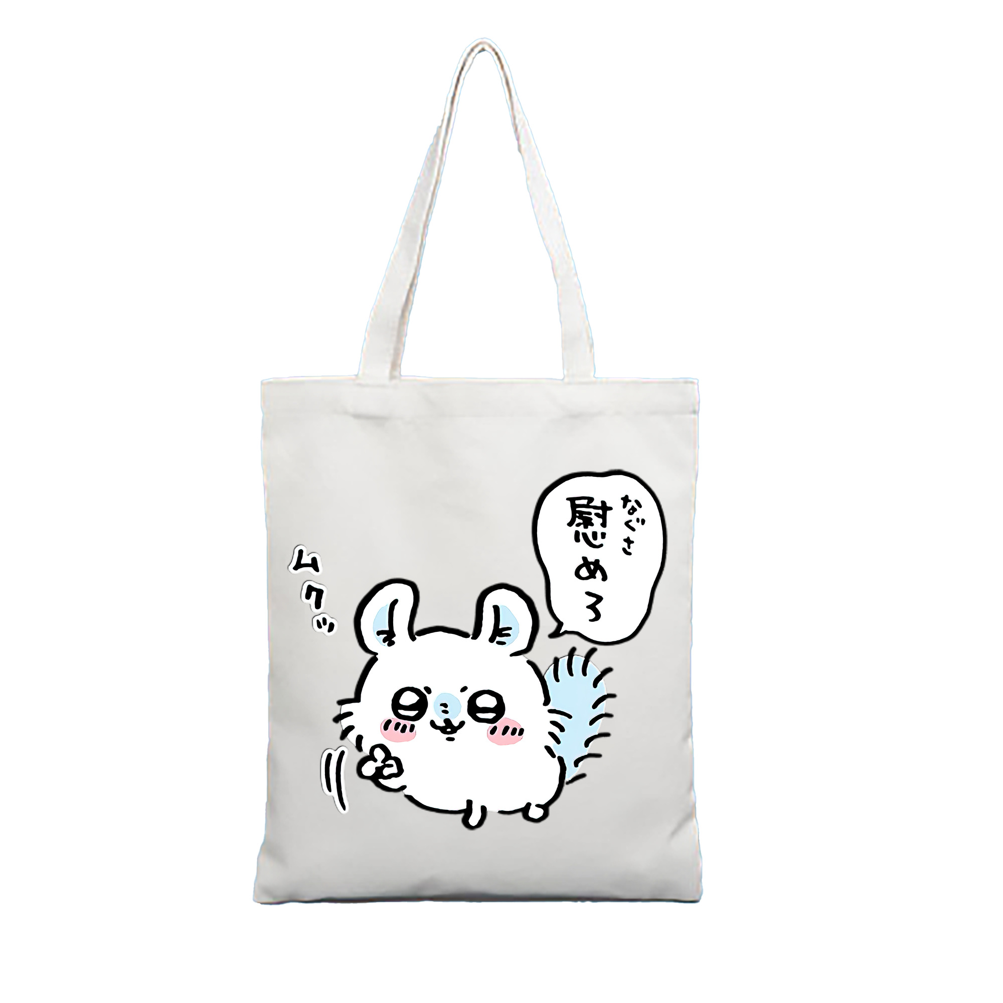 （画像用） ちいかわ モモンガ Chii-kawa Momonga 縦型キャンバス生地手提げバッグ　トートバッグ