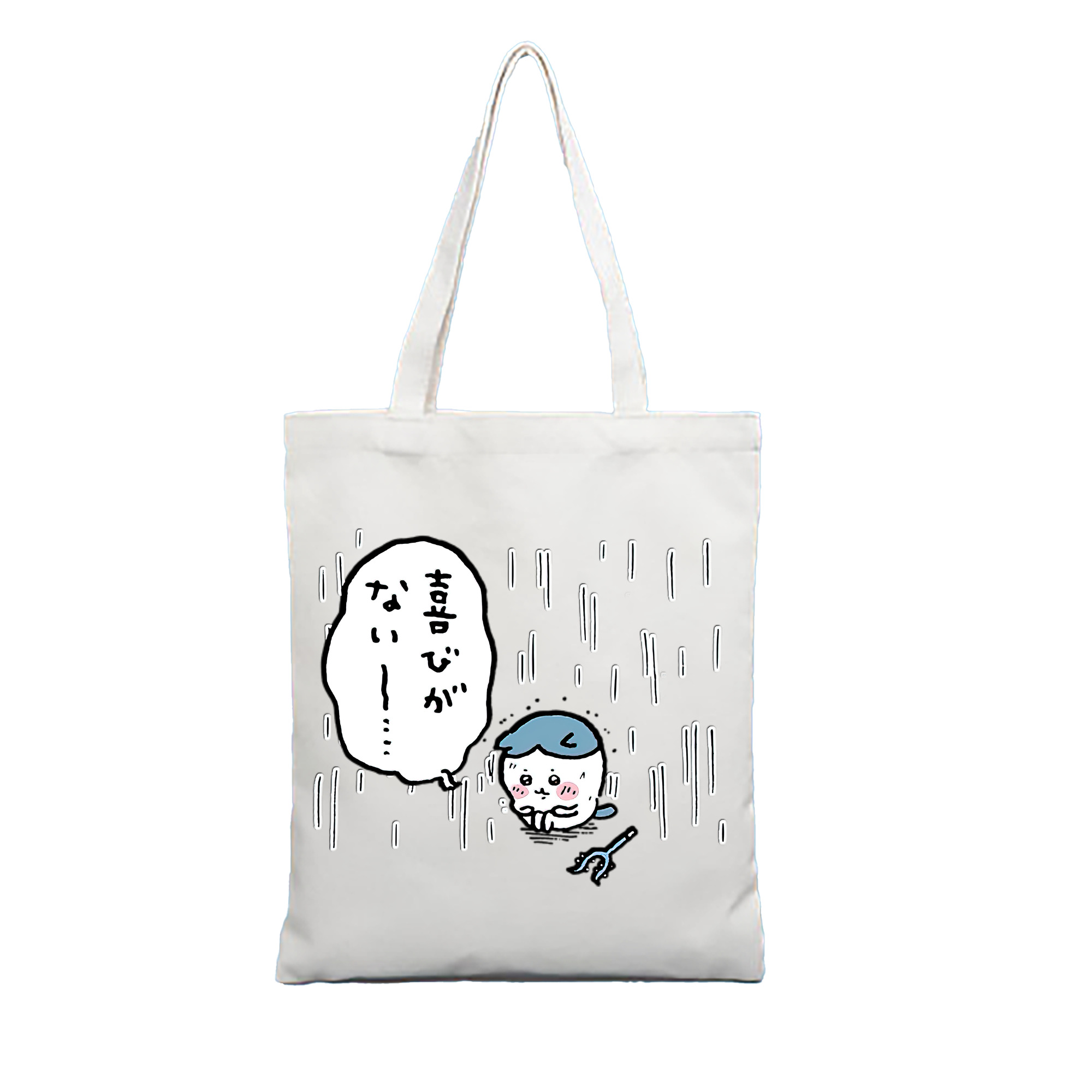 （画像用） ちいかわ ハチワレ Chii-kawa hachiware 縦型キャンバス生地手提げバッグ　トートバッグ