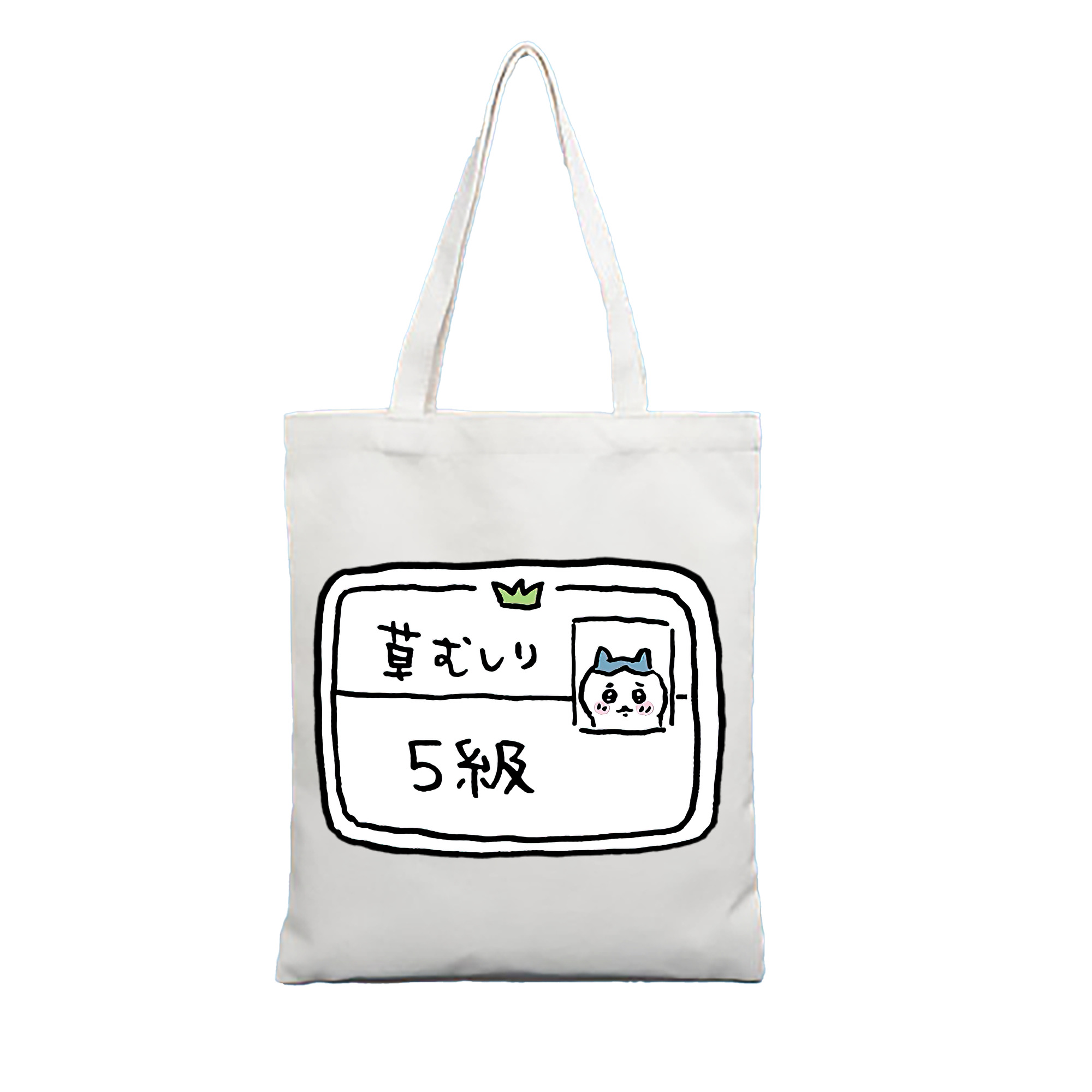 （画像用） ちいかわ ハチワレ Chii-kawa hachiware 縦型キャンバス生地手提げバッグ　トートバッグ
