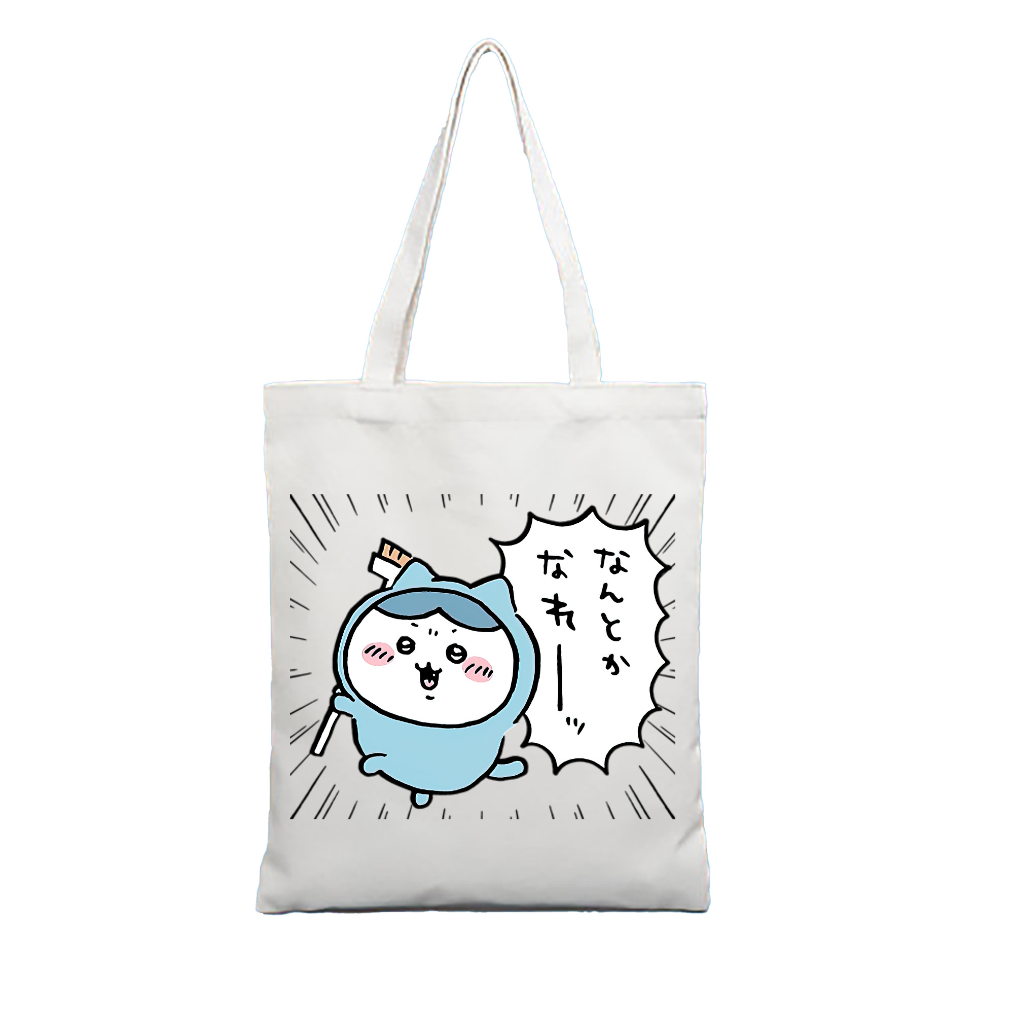 （画像用） ちいかわ ハチワレ Chii-kawa hachiware 縦型キャンバス生地手提げバッグ　トートバッグ