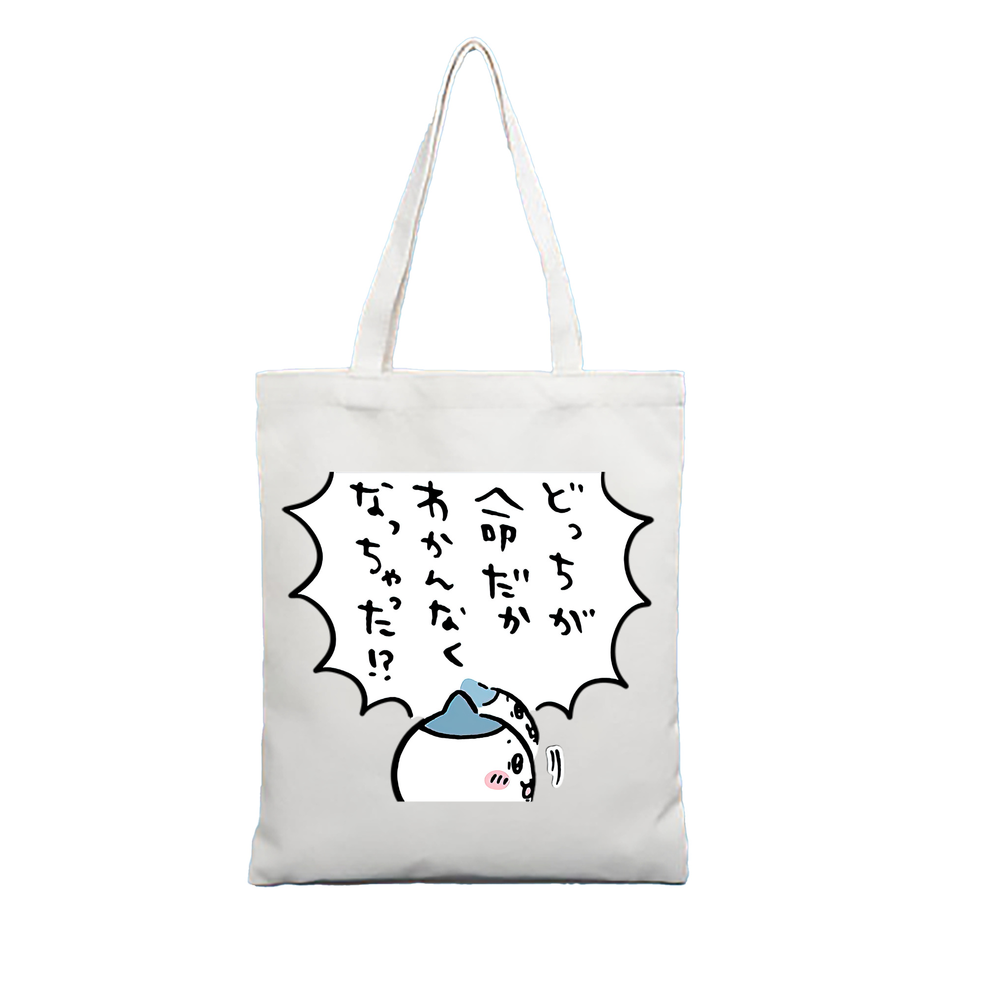 （画像用） ちいかわ ハチワレ Chii-kawa hachiware 縦型キャンバス生地手提げバッグ　トートバッグ