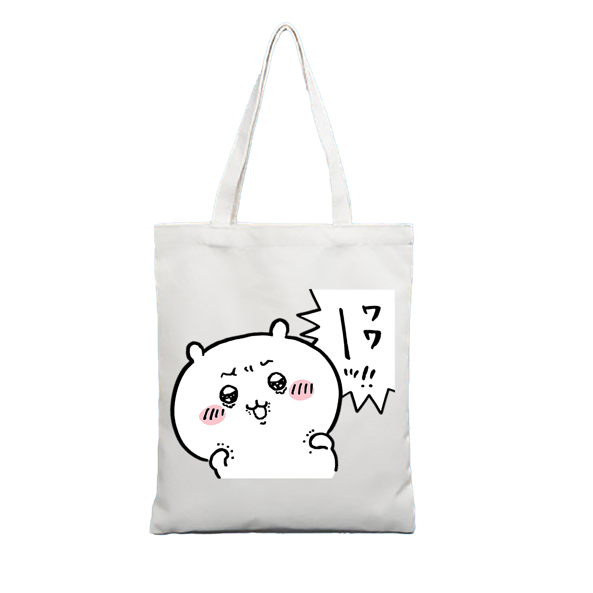 （画像用） ちいかわ ちいかわ Chii-kawa chiikawa 縦型キャンバス生地手提げバッグ　トートバッグ