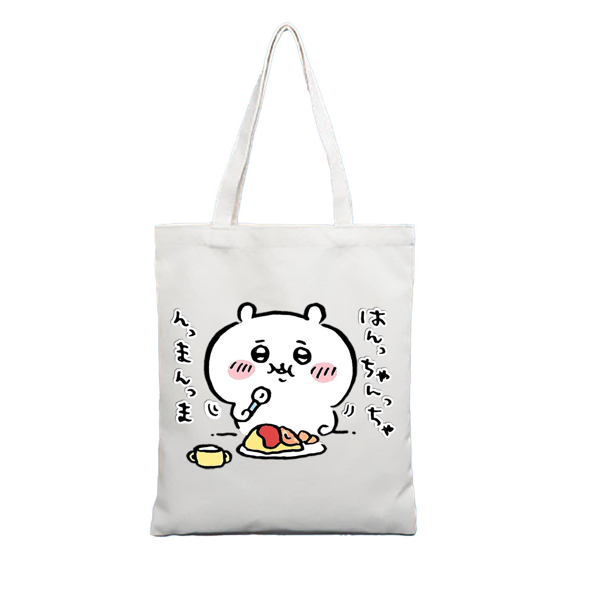 （画像用） ちいかわ ちいかわ Chii-kawa chiikawa 縦型キャンバス生地手提げバッグ　トートバッグ