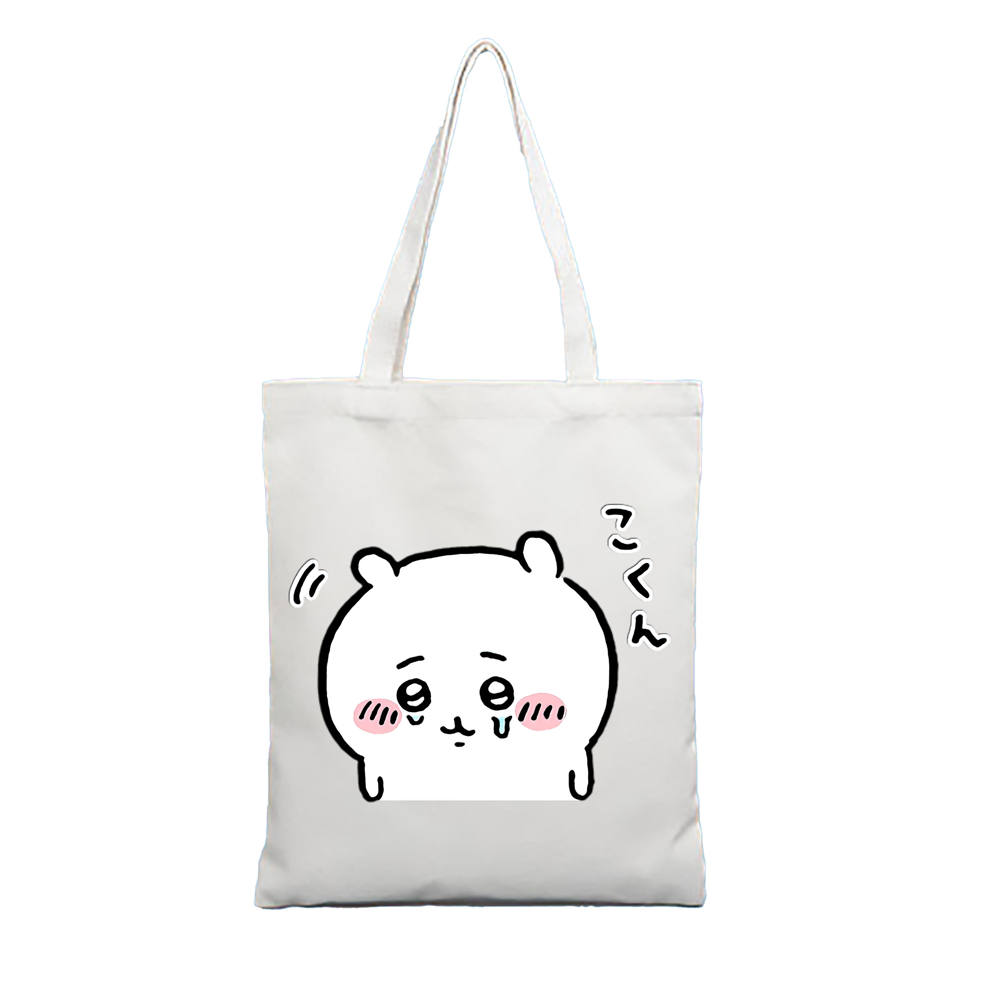 （画像用） ちいかわ ちいかわ Chii-kawa chiikawa 縦型キャンバス生地手提げバッグ　トートバッグ