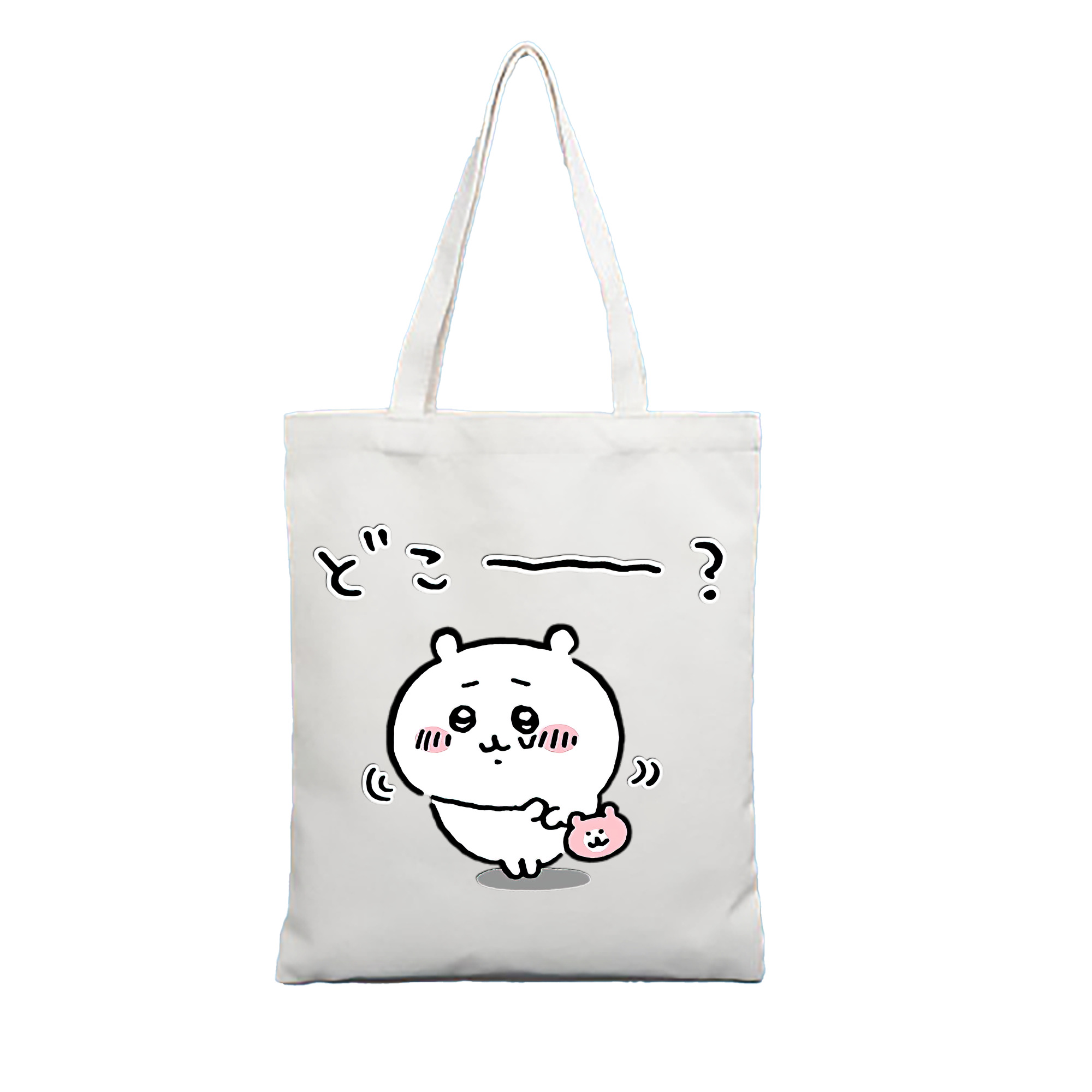 （画像用） ちいかわ ちいかわ Chii-kawa chiikawa 縦型キャンバス生地手提げバッグ　トートバッグ