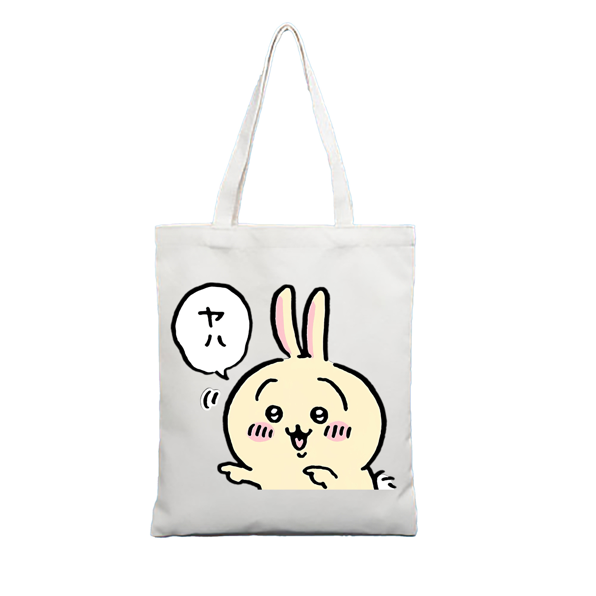 （画像用） ちいかわ うさぎ Chii-kawa usagi 縦型キャンバス生地手提げバッグ　トートバッグ