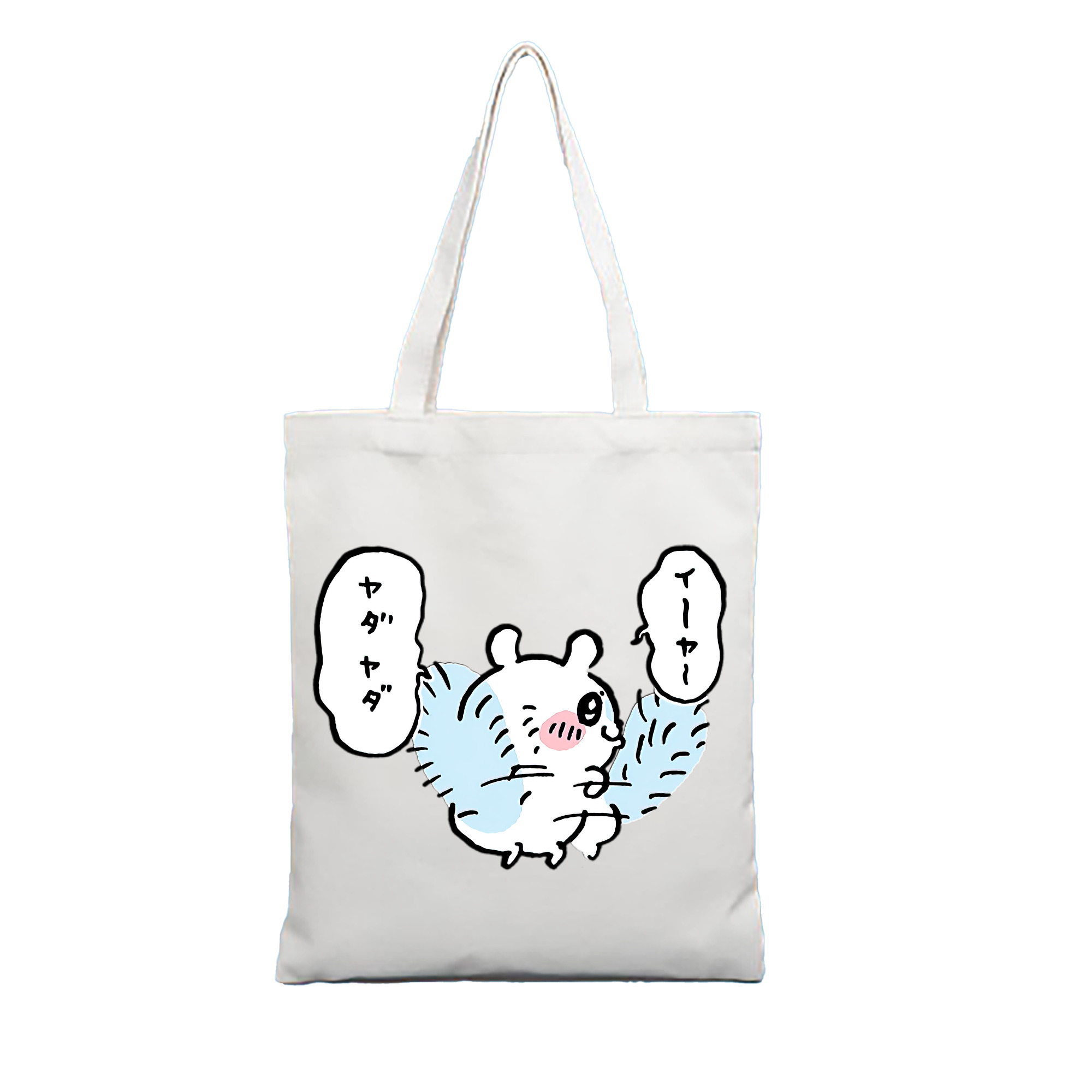 （画像用） ちいかわ モモンガ Chii-kawa Momonga 縦型キャンバス生地手提げバッグ　トートバッグ
