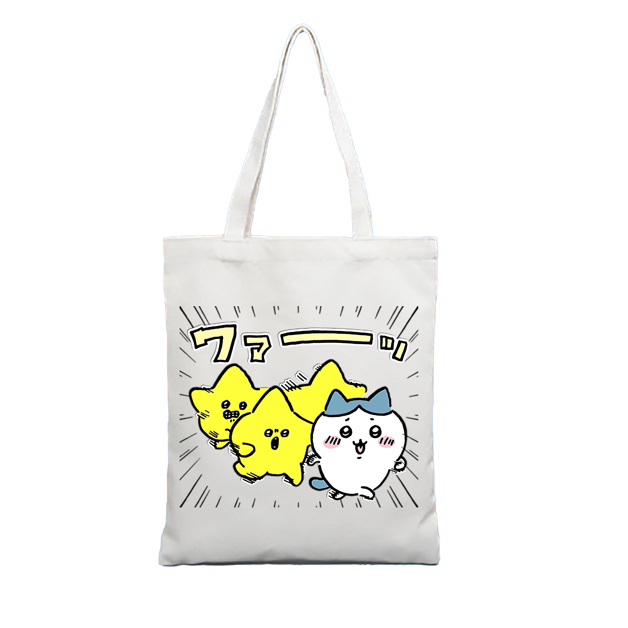 （画像用） ちいかわ 流れ星 Chii-kawa Shooting star 縦型キャンバス生地手提げバッグ　トートバッグ