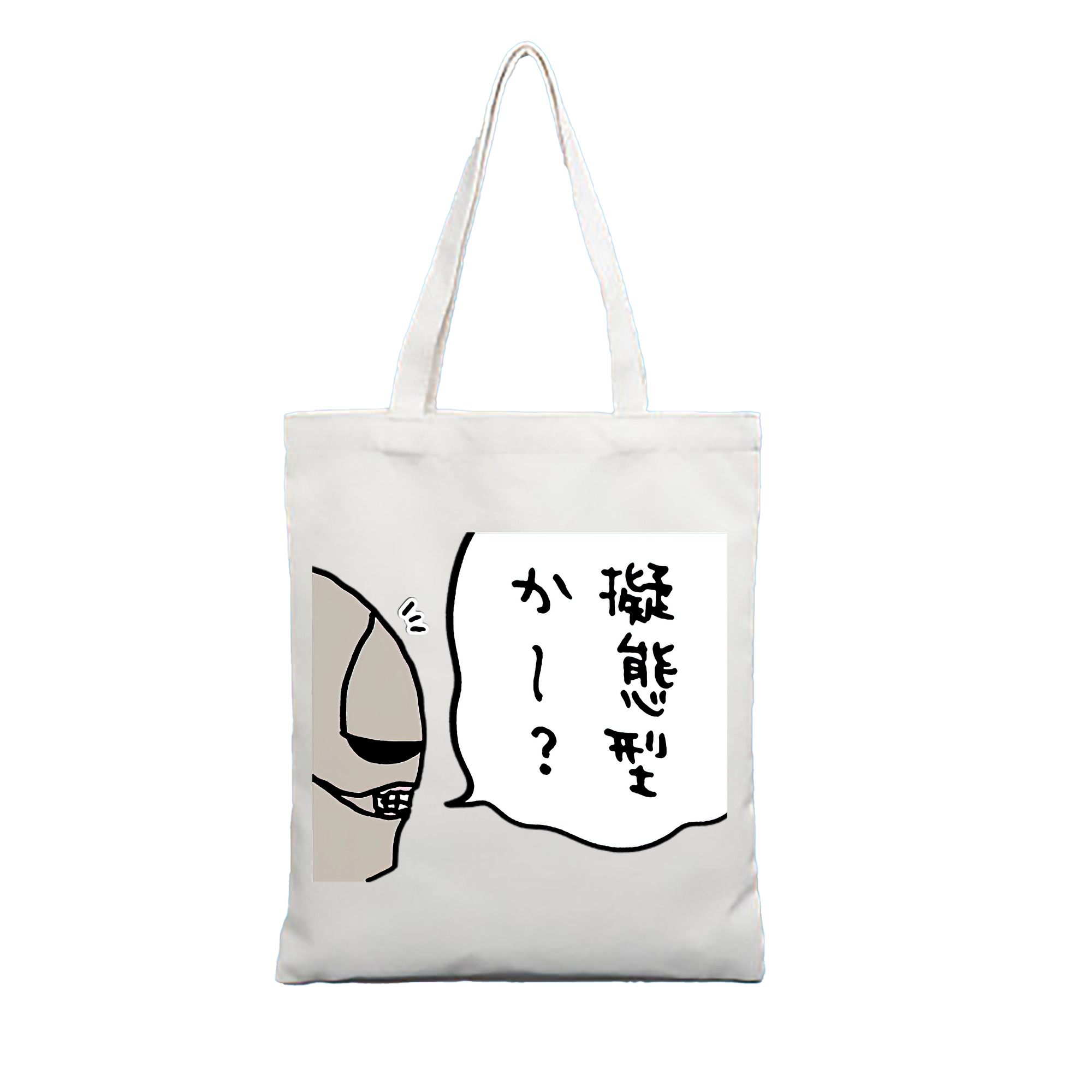 （画像用） ちいかわ 労働の鎧さん Chii-kawa Mr. Armor of Labor 縦型キャンバス生地手提げバッグ　トートバッグ