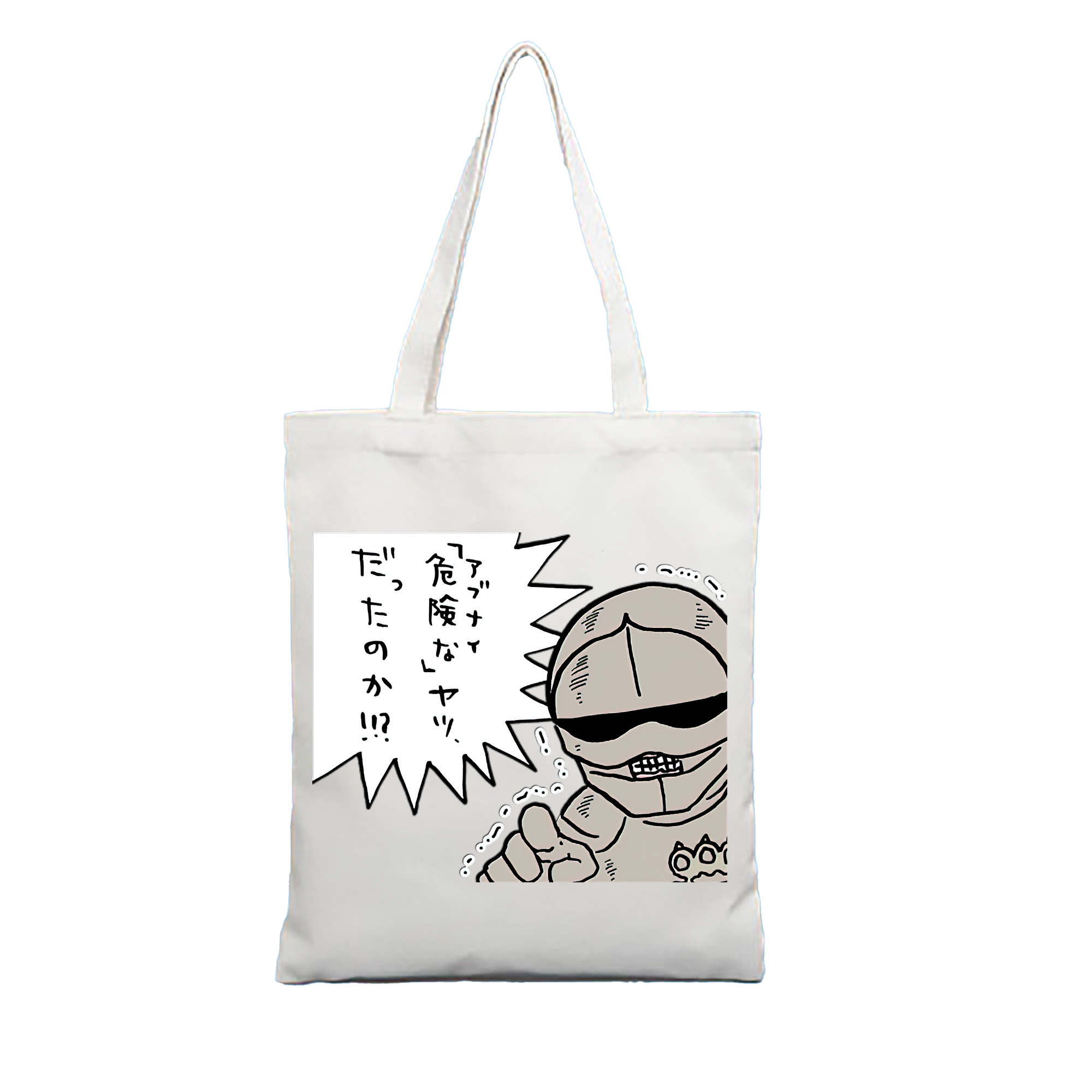 （画像用） ちいかわ 労働の鎧さん Chii-kawa Mr. Armor of Labor 縦型キャンバス生地手提げバッグ　トートバッグ