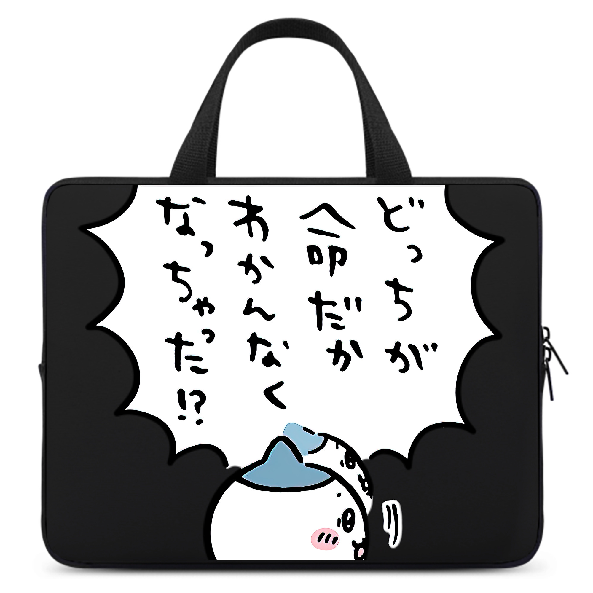 （画像用） ちいかわ ハチワレ Chii-kawa hachiware 手提げノートパソコンバッグ
