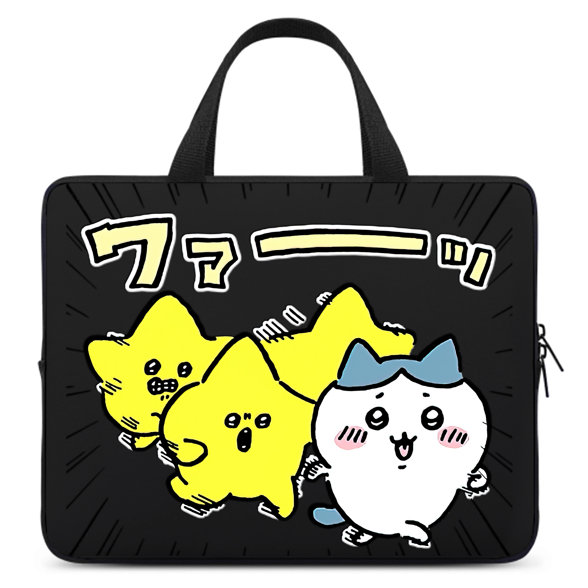 （画像用） ちいかわ 流れ星 Chii-kawa Shooting star 手提げノートパソコンバッグ