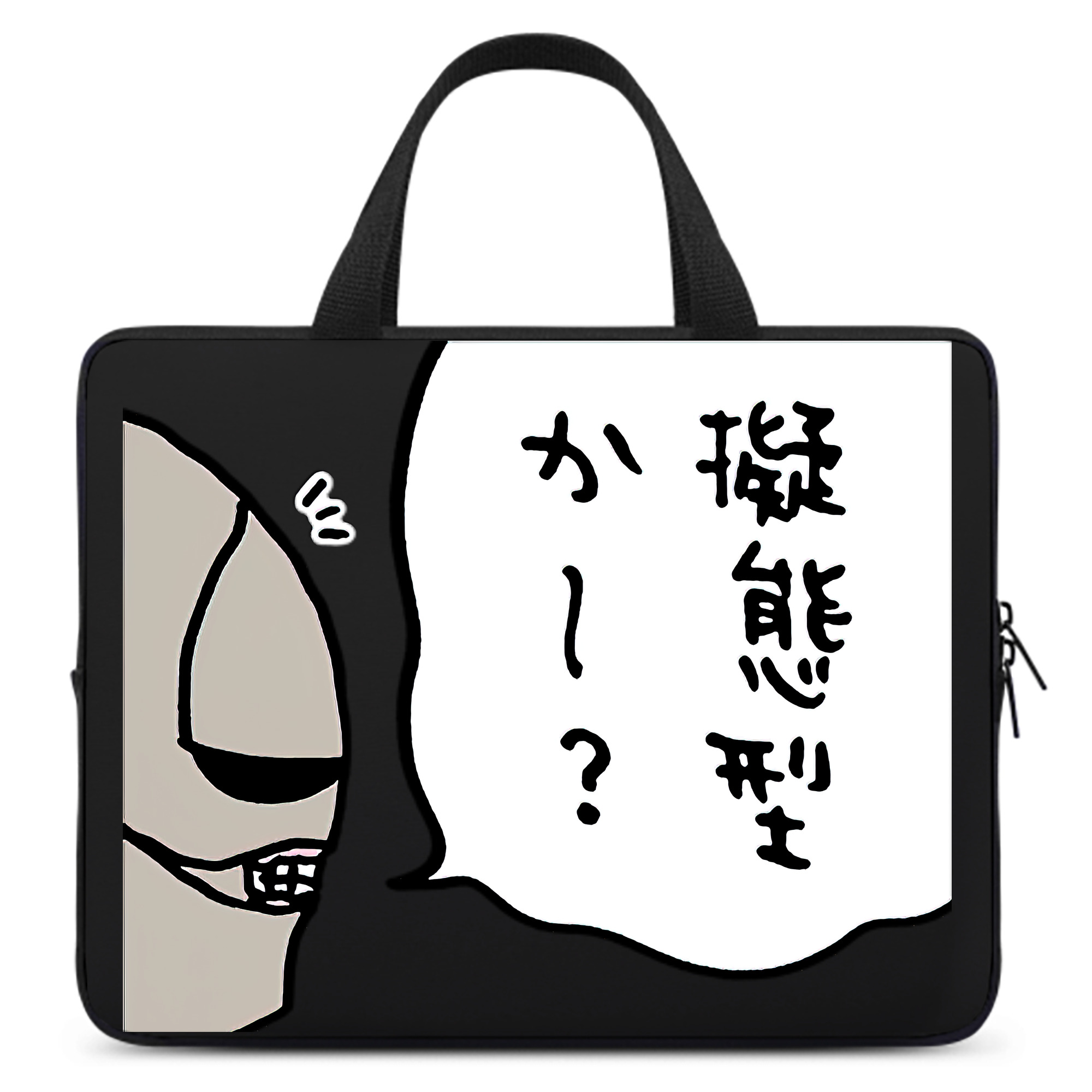 （画像用） ちいかわ 労働の鎧さん Chii-kawa Mr. Armor of Labor 手提げノートパソコンバッグ