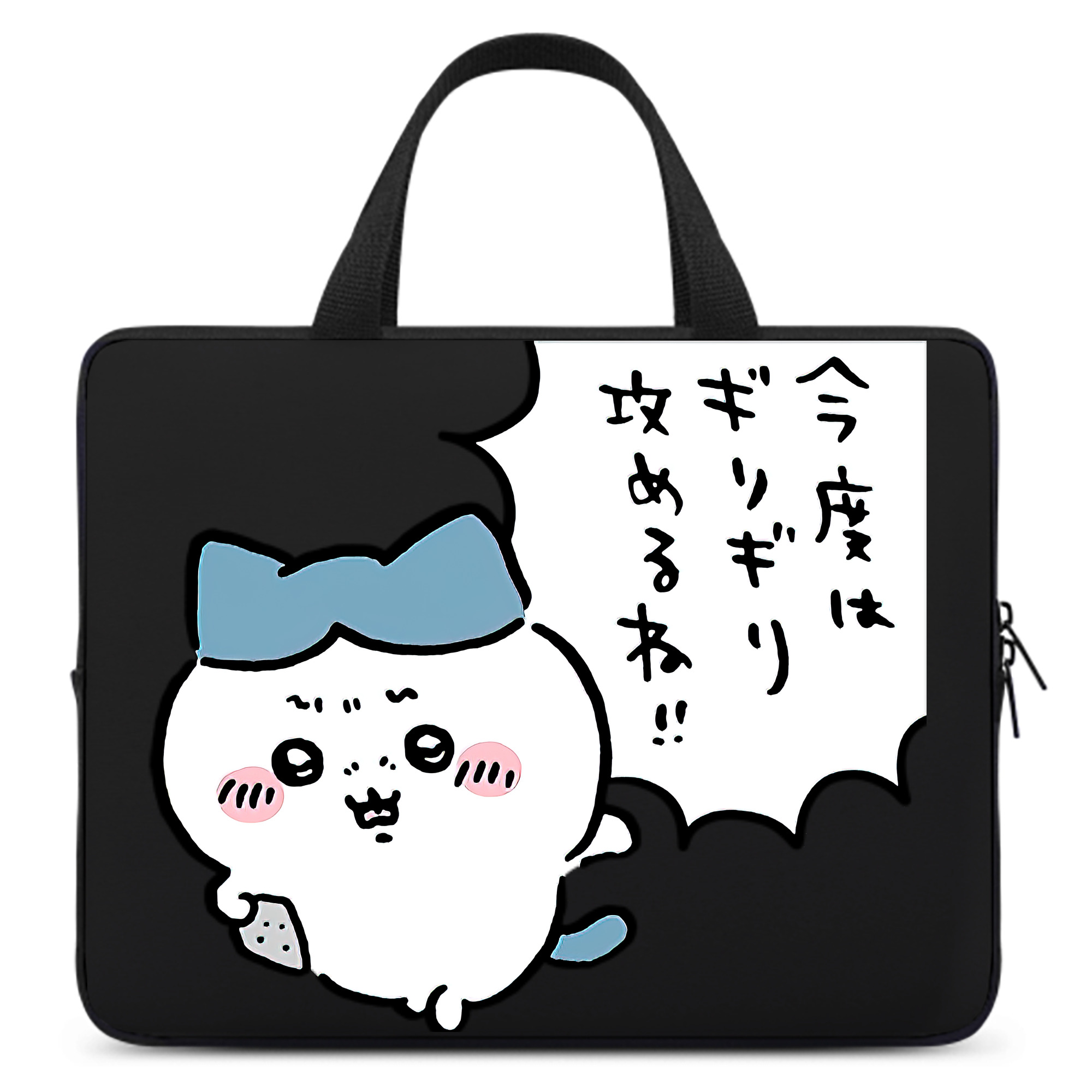 （画像用） ちいかわ ハチワレ Chii-kawa hachiware 手提げノートパソコンバッグ