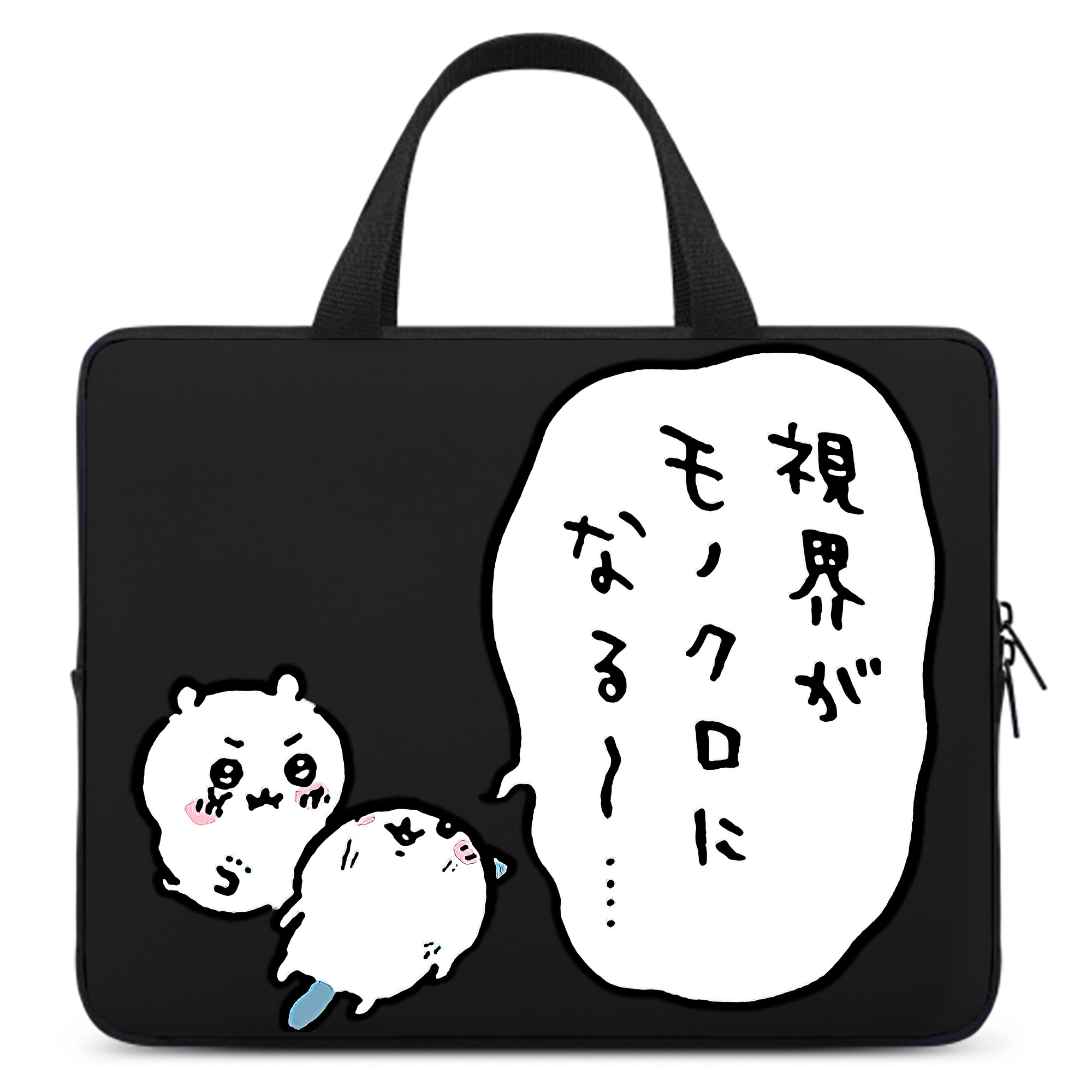 （画像用） ちいかわ ちいかわ Chii-kawa chiikawa 手提げノートパソコンバッグ