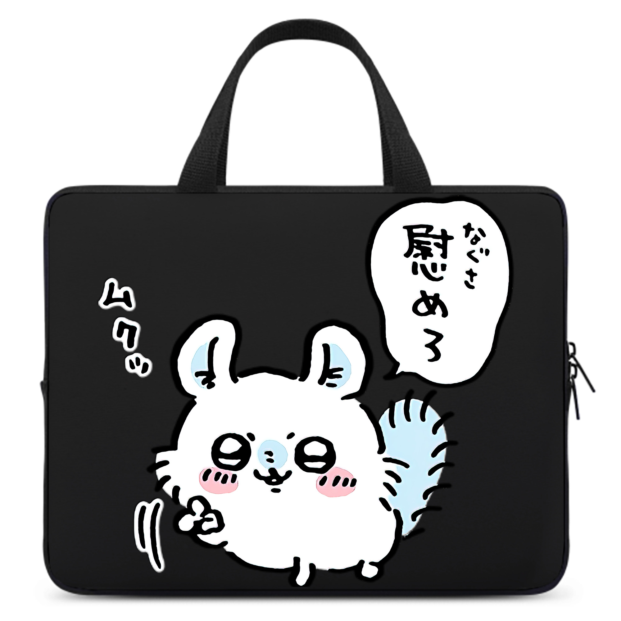（画像用） ちいかわ モモンガ Chii-kawa Momonga 手提げノートパソコンバッグ