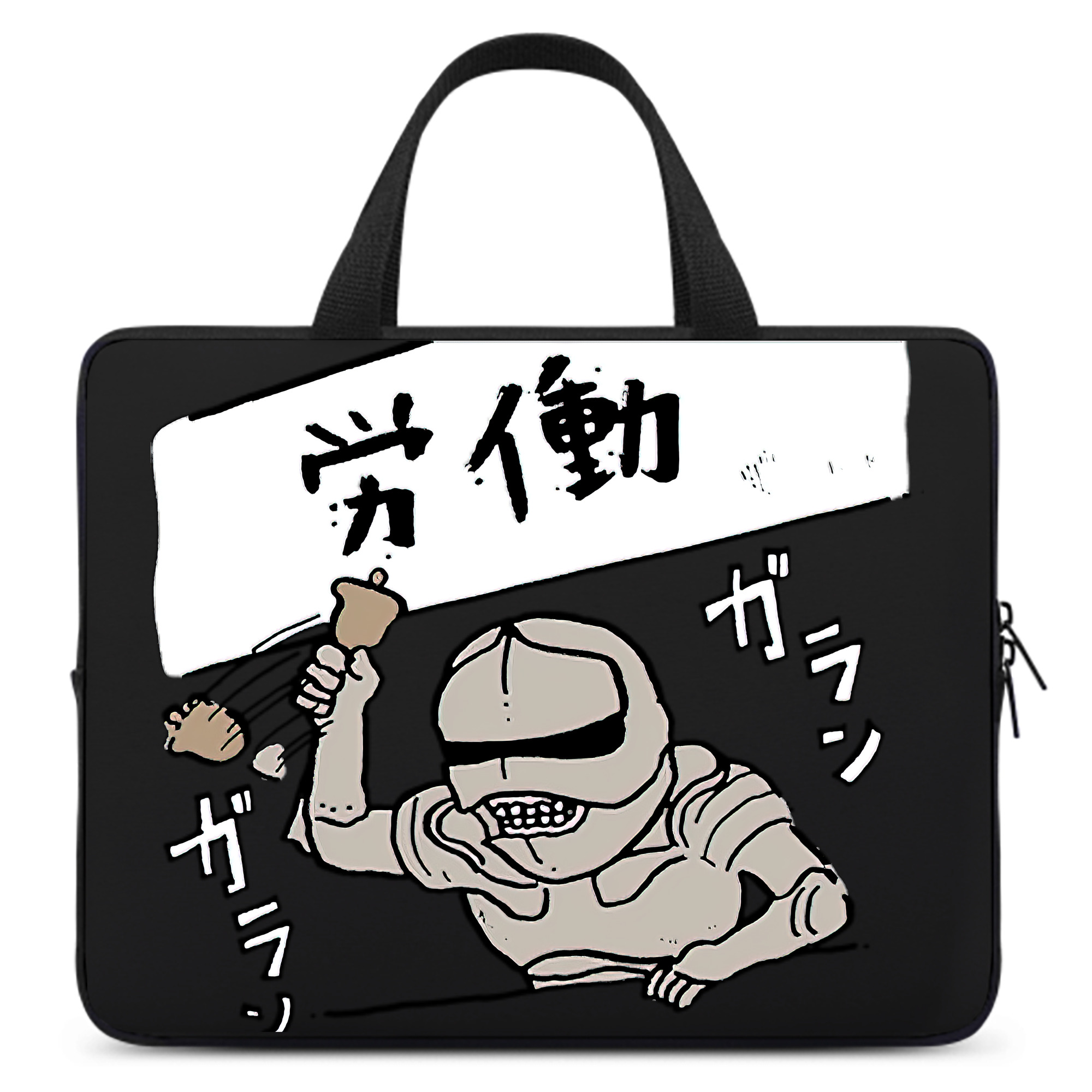 （画像用） ちいかわ 労働の鎧さん Chii-kawa Mr. Armor of Labor 手提げノートパソコンバッグ
