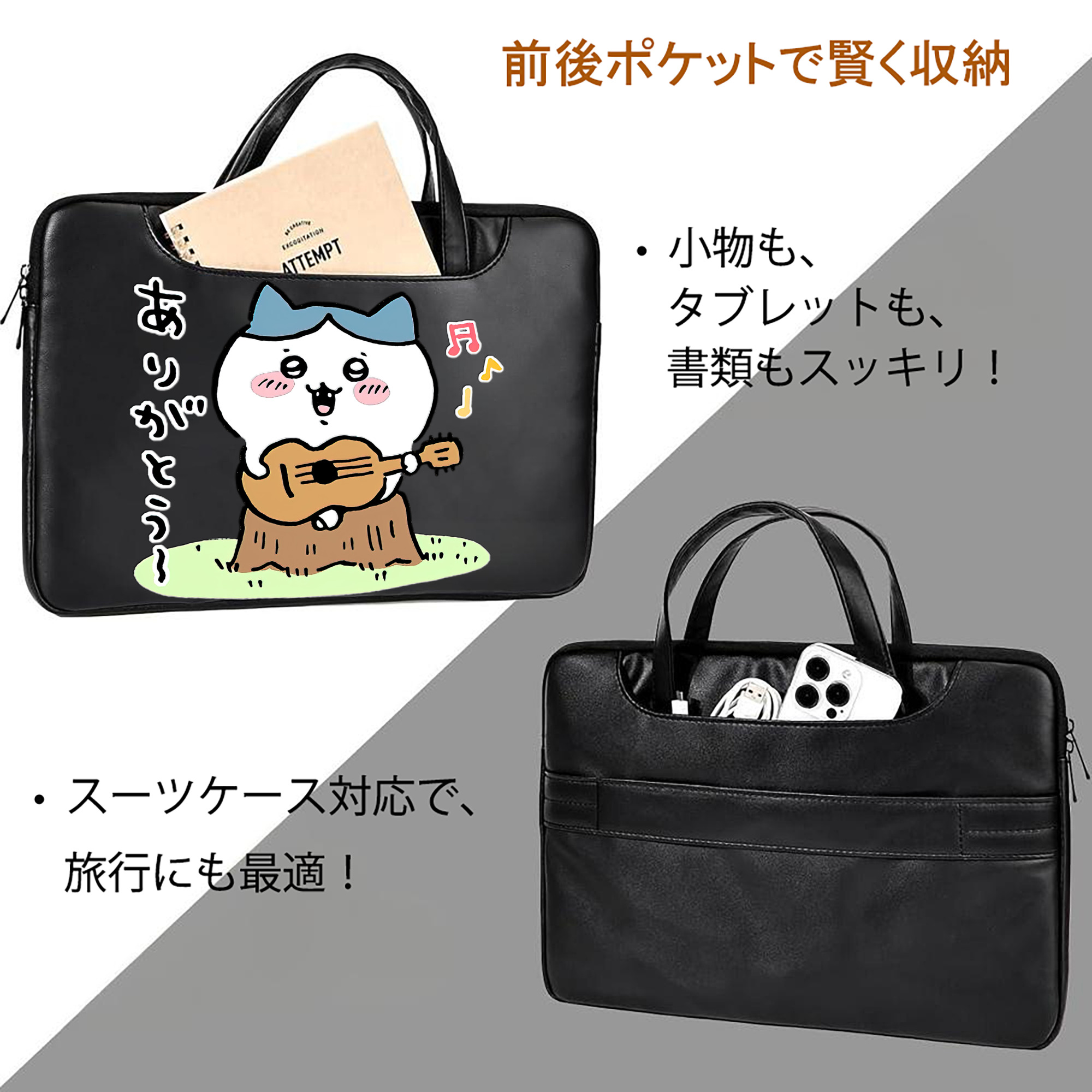 ちいかわ ハチワレ Chii-kawa hachiware レザーラップトップバッグ　ノートパソコンケース