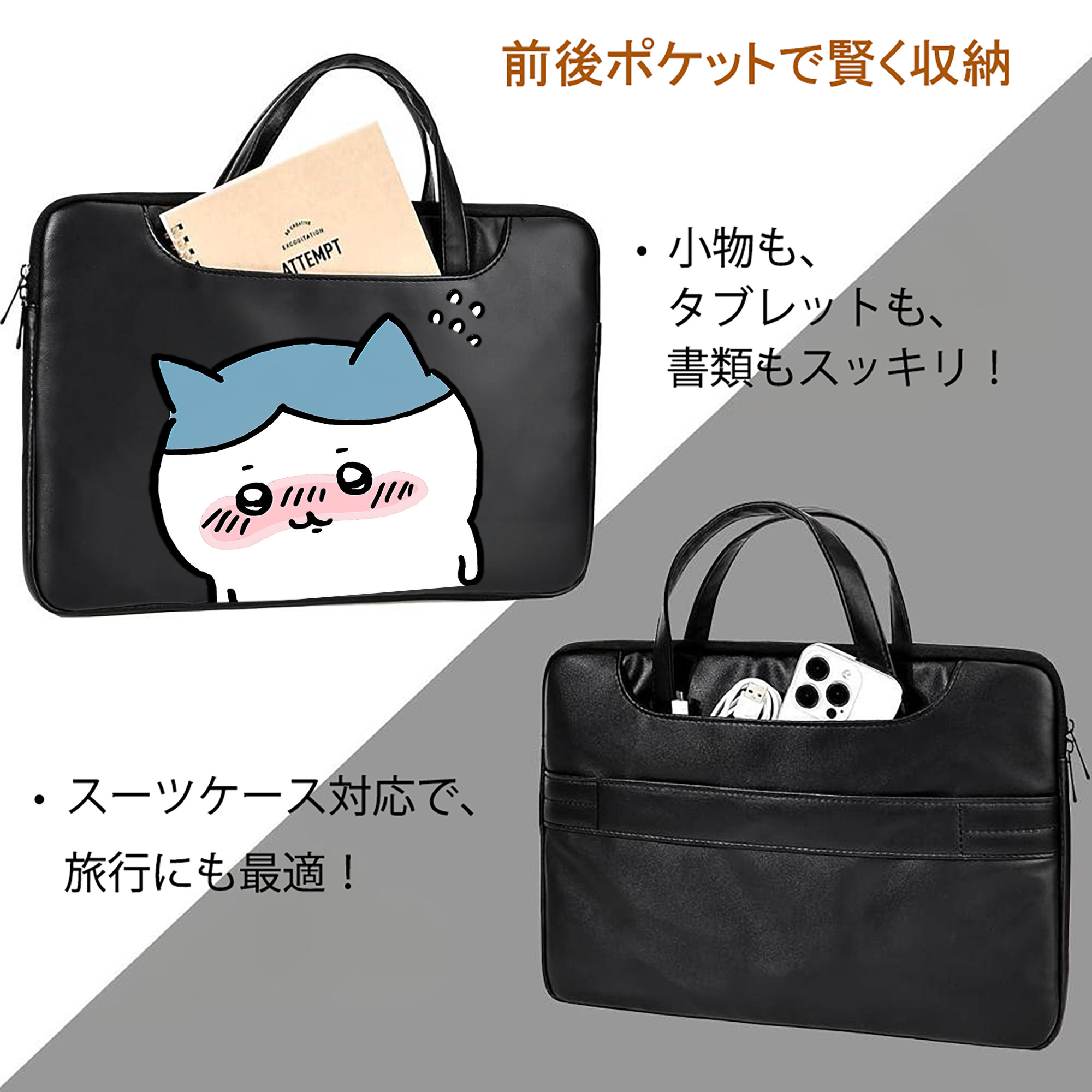 ちいかわ ハチワレ Chii-kawa hachiware レザーラップトップバッグ　ノートパソコンケース