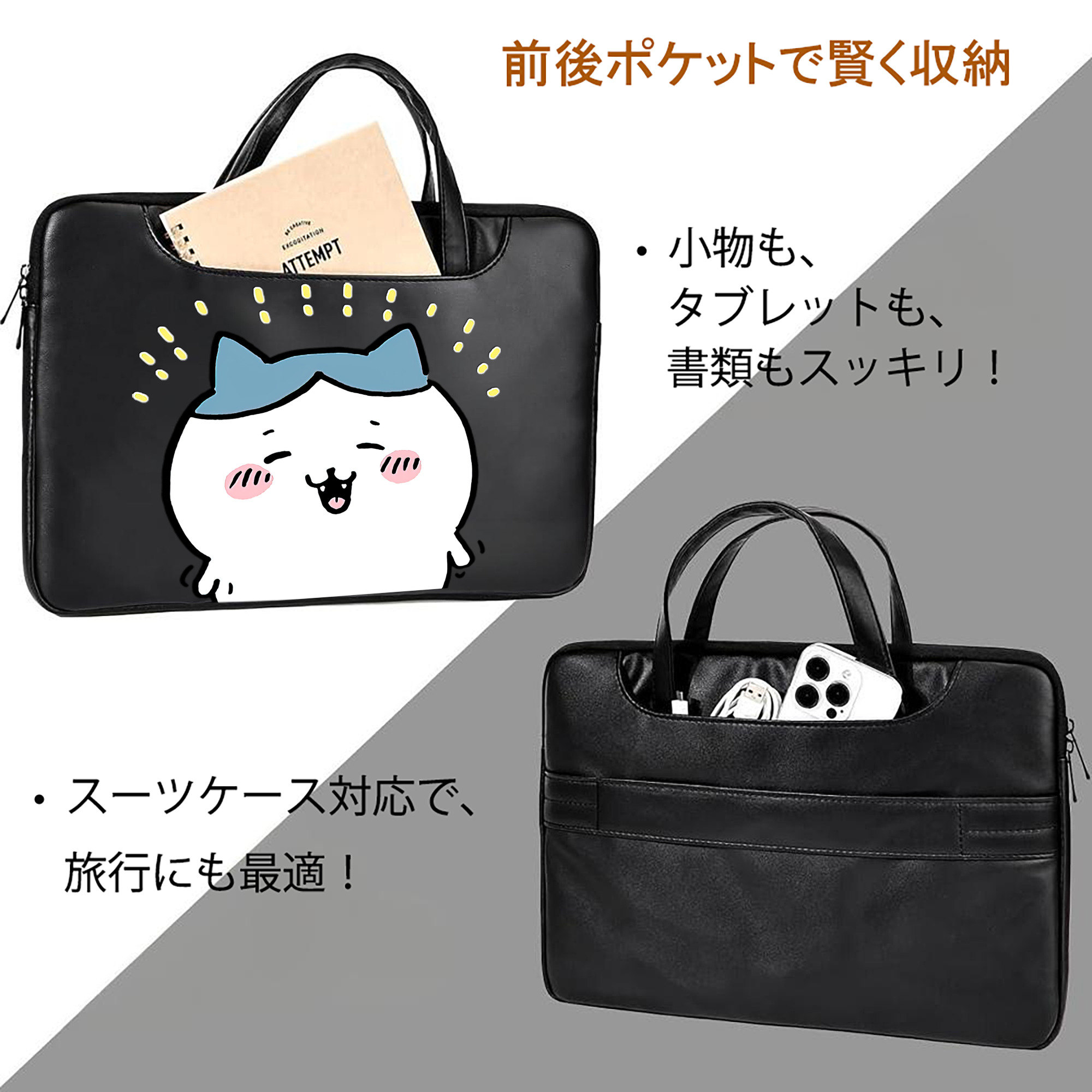 ちいかわ ハチワレ Chii-kawa hachiware レザーラップトップバッグ　ノートパソコンケース