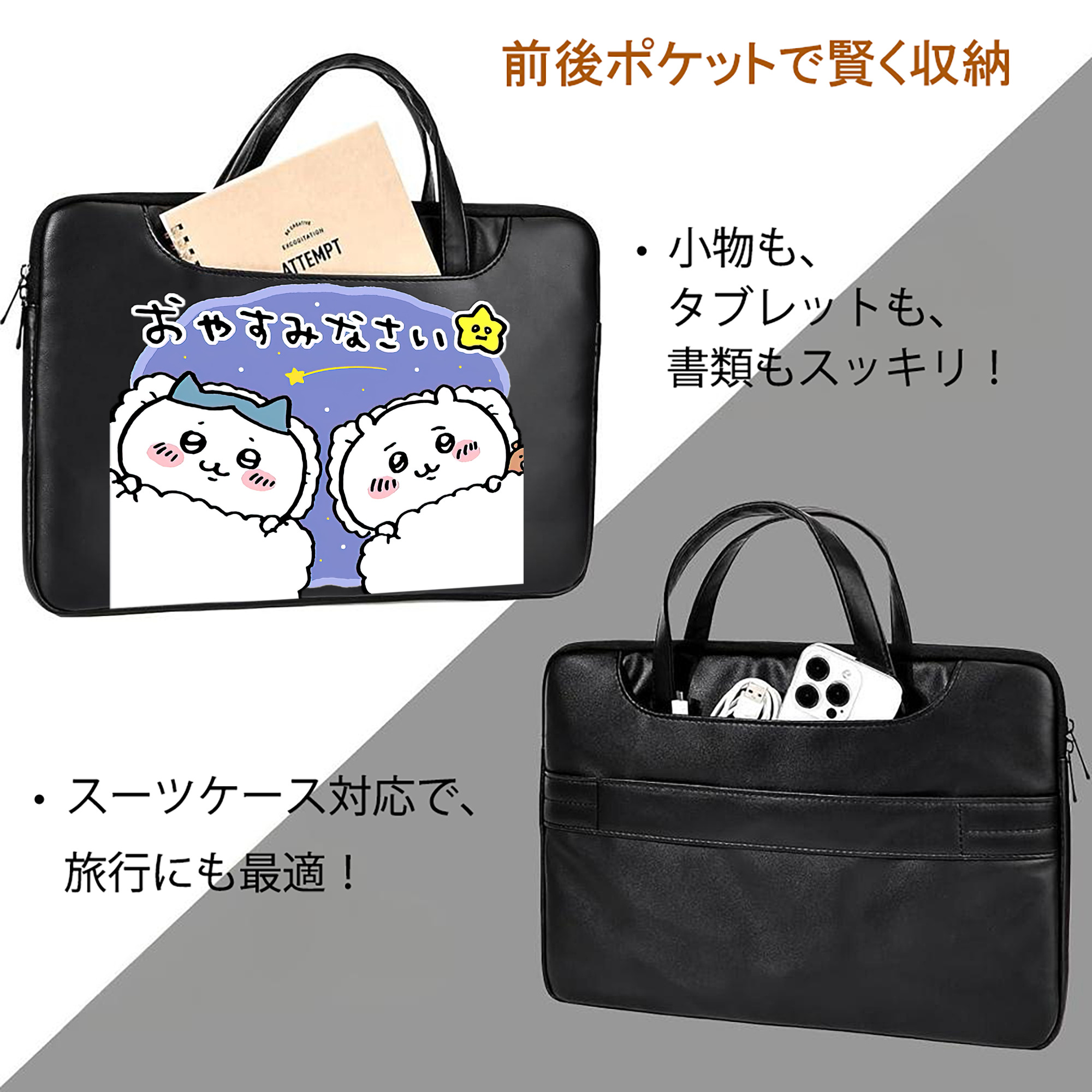 ちいかわ ハチワレ Chii-kawa hachiware レザーラップトップバッグ　ノートパソコンケース
