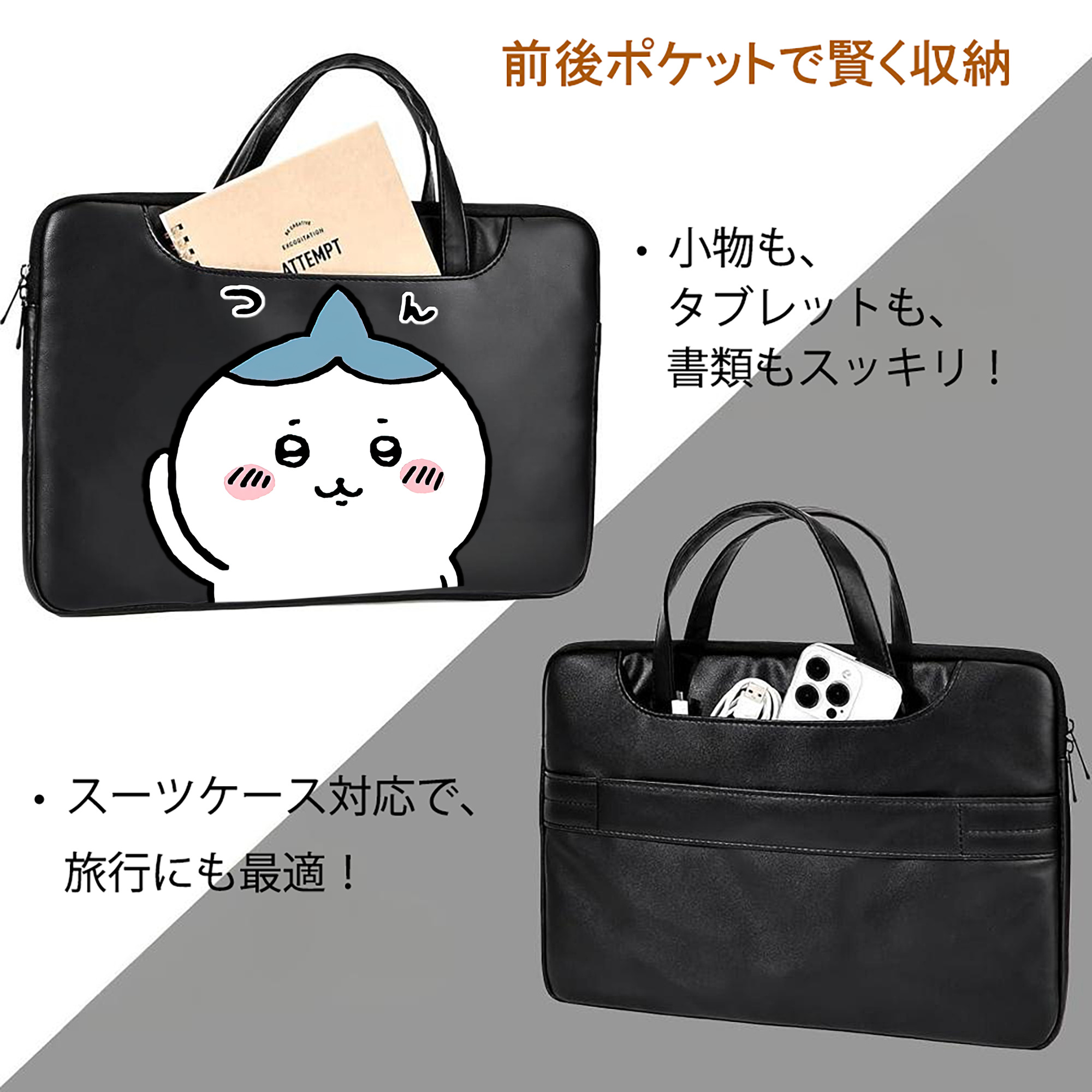 ちいかわ ハチワレ Chii-kawa hachiware レザーラップトップバッグ　ノートパソコンケース