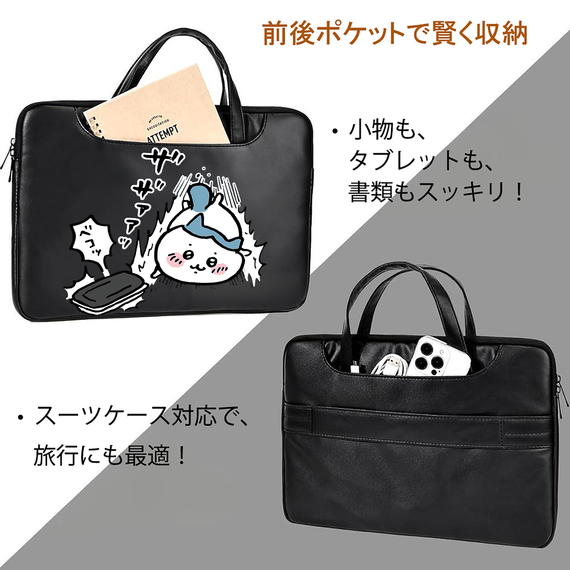 ちいかわ ハチワレ Chii-kawa hachiware レザーラップトップバッグ　ノートパソコンケース