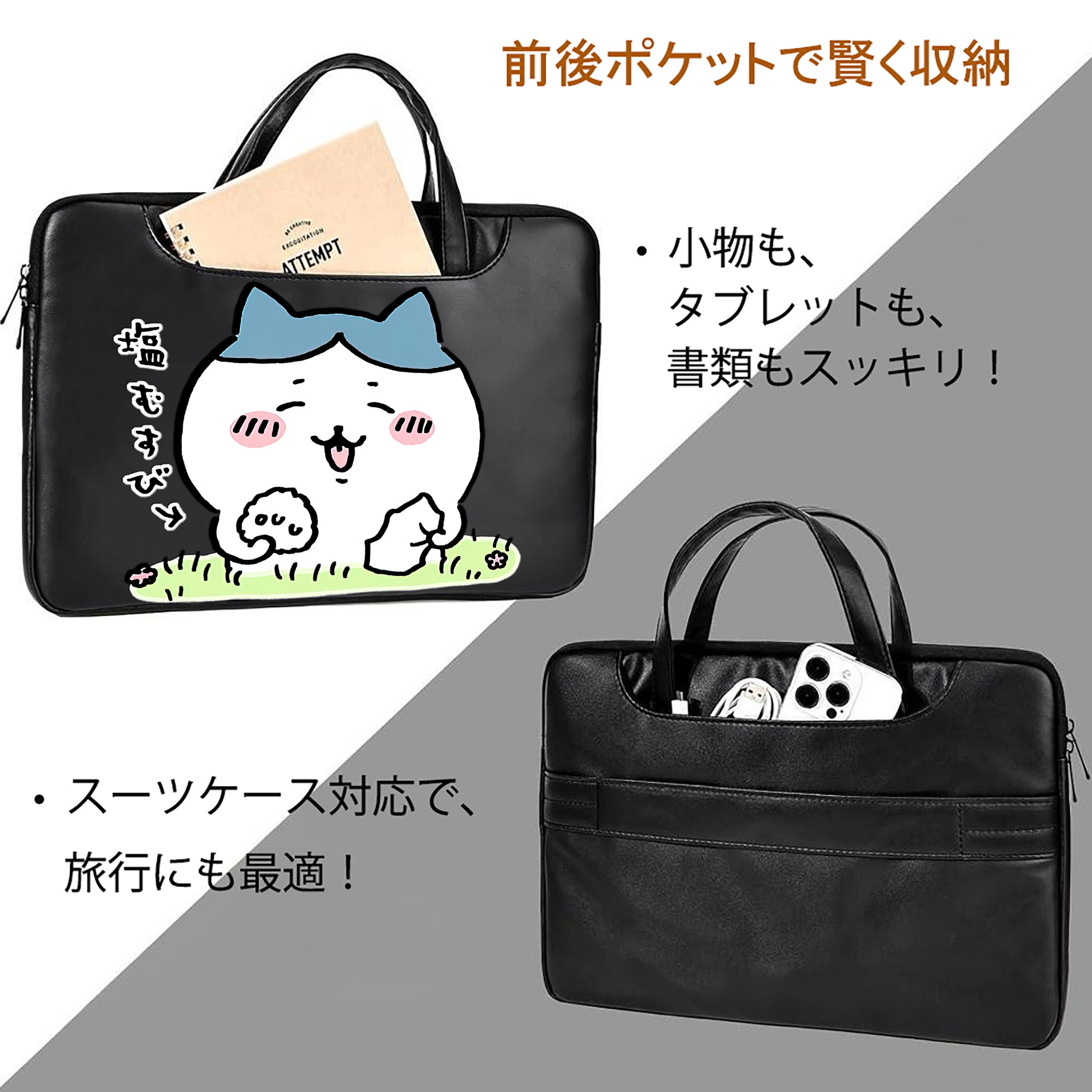 ちいかわ ハチワレ Chii-kawa hachiware レザーラップトップバッグ　ノートパソコンケース